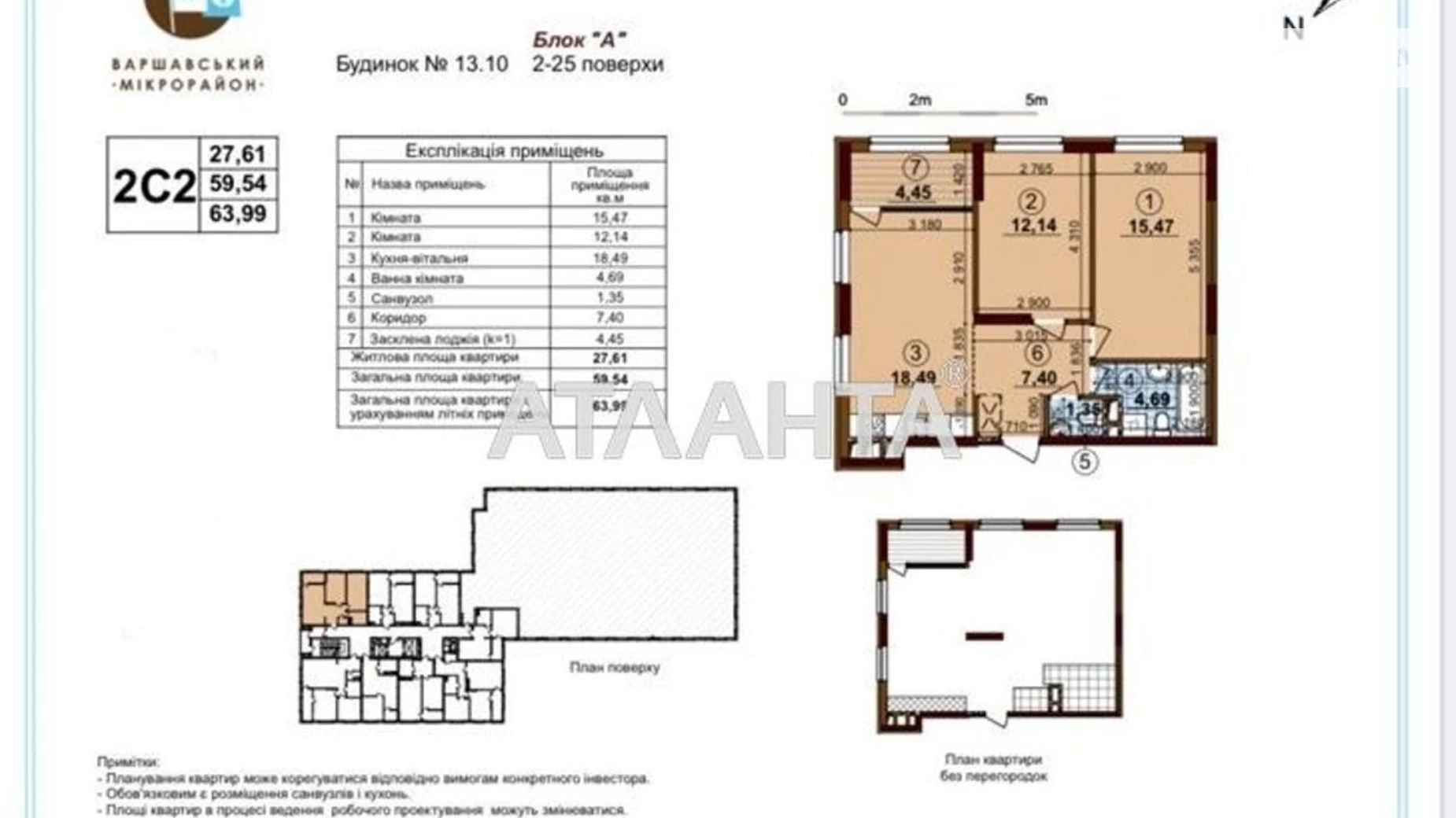 Продается 2-комнатная квартира 64 кв. м в Киеве, ул. Ивана Выговского(Маршала Гречко), 40/12