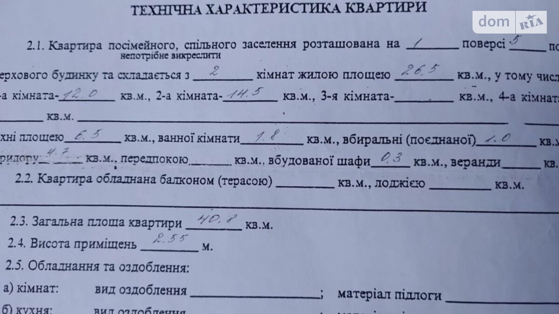 Продається 2-кімнатна квартира 42 кв. м у Кам'янському, вул. Євгена Мельнікова(Алтайська)