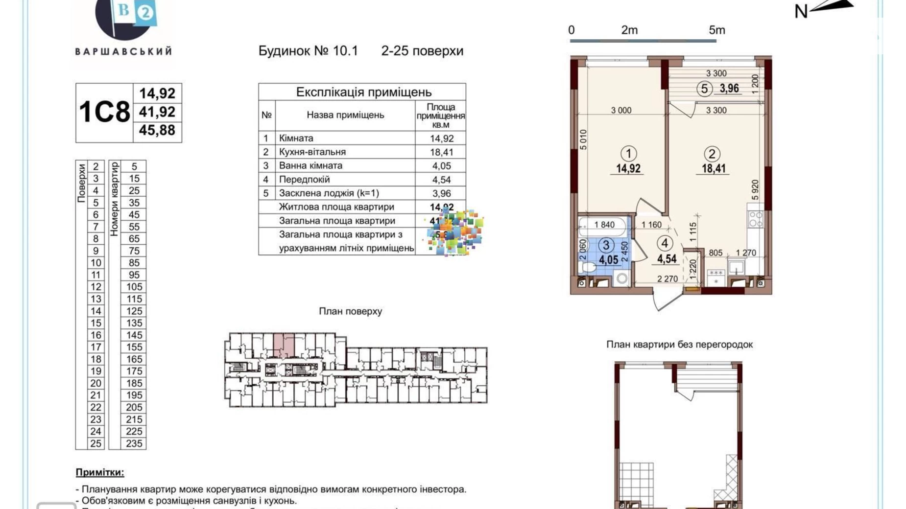 Продается 1-комнатная квартира 45.88 кв. м в Киеве, ул. Семьи Кристеров, 16