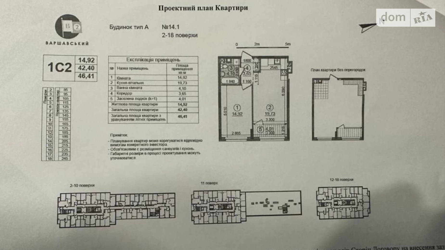 Продается 1-комнатная квартира 47 кв. м в Киеве, просп. Европейского Союза(Правды), 42 - фото 4