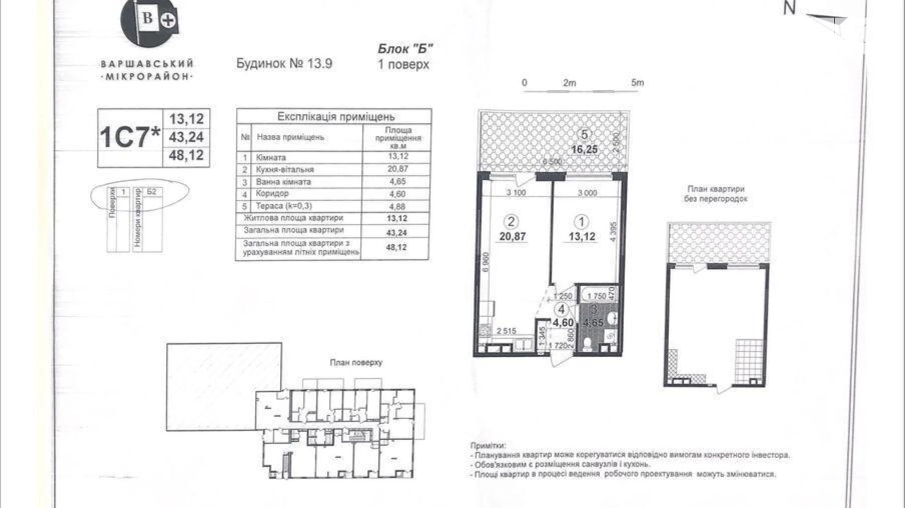 Продается 1-комнатная квартира 48 кв. м в Киеве, просп. Правды, 1