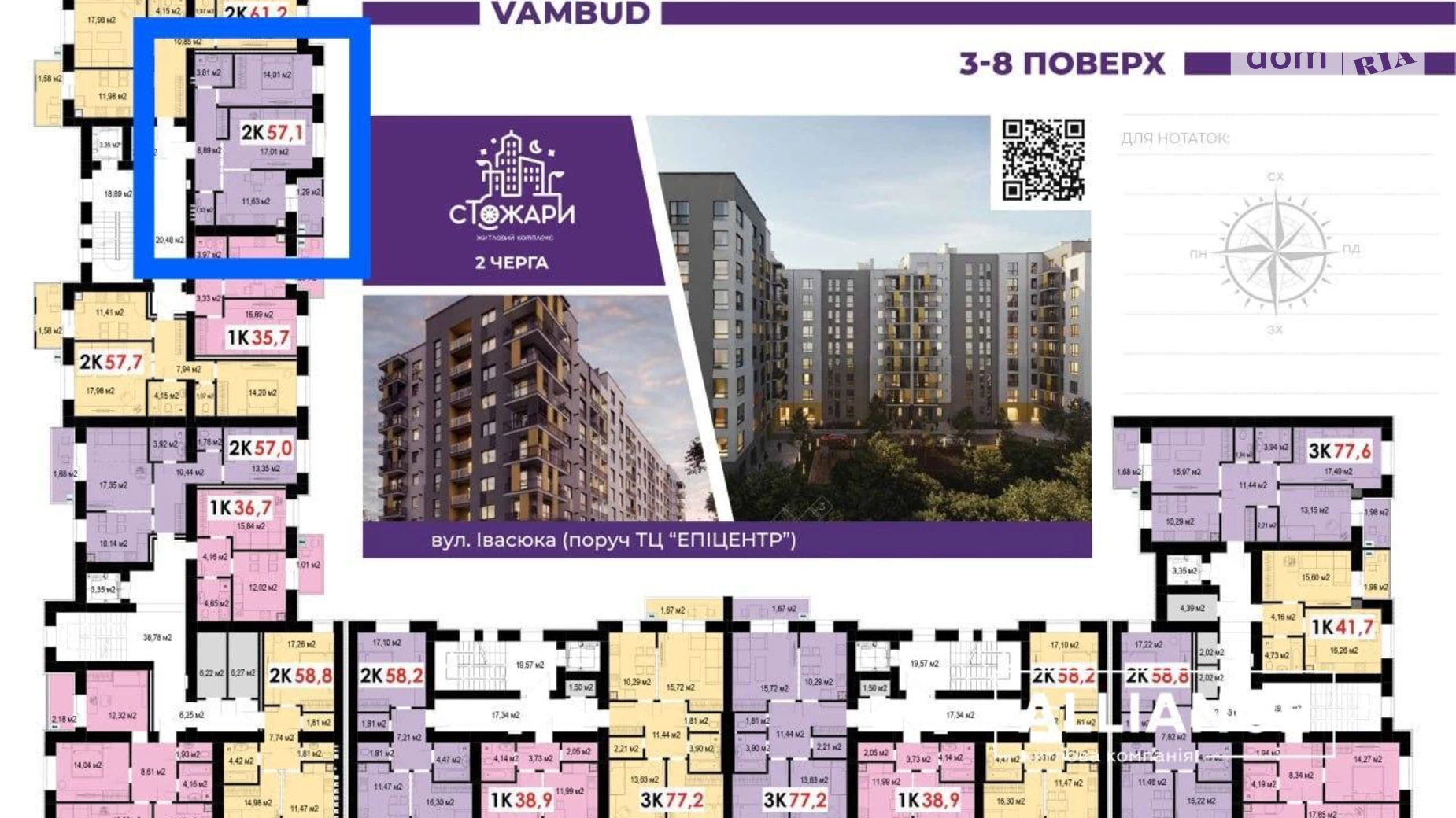 Продается 2-комнатная квартира 58 кв. м в Ивано-Франковске, ул. Ивасюка