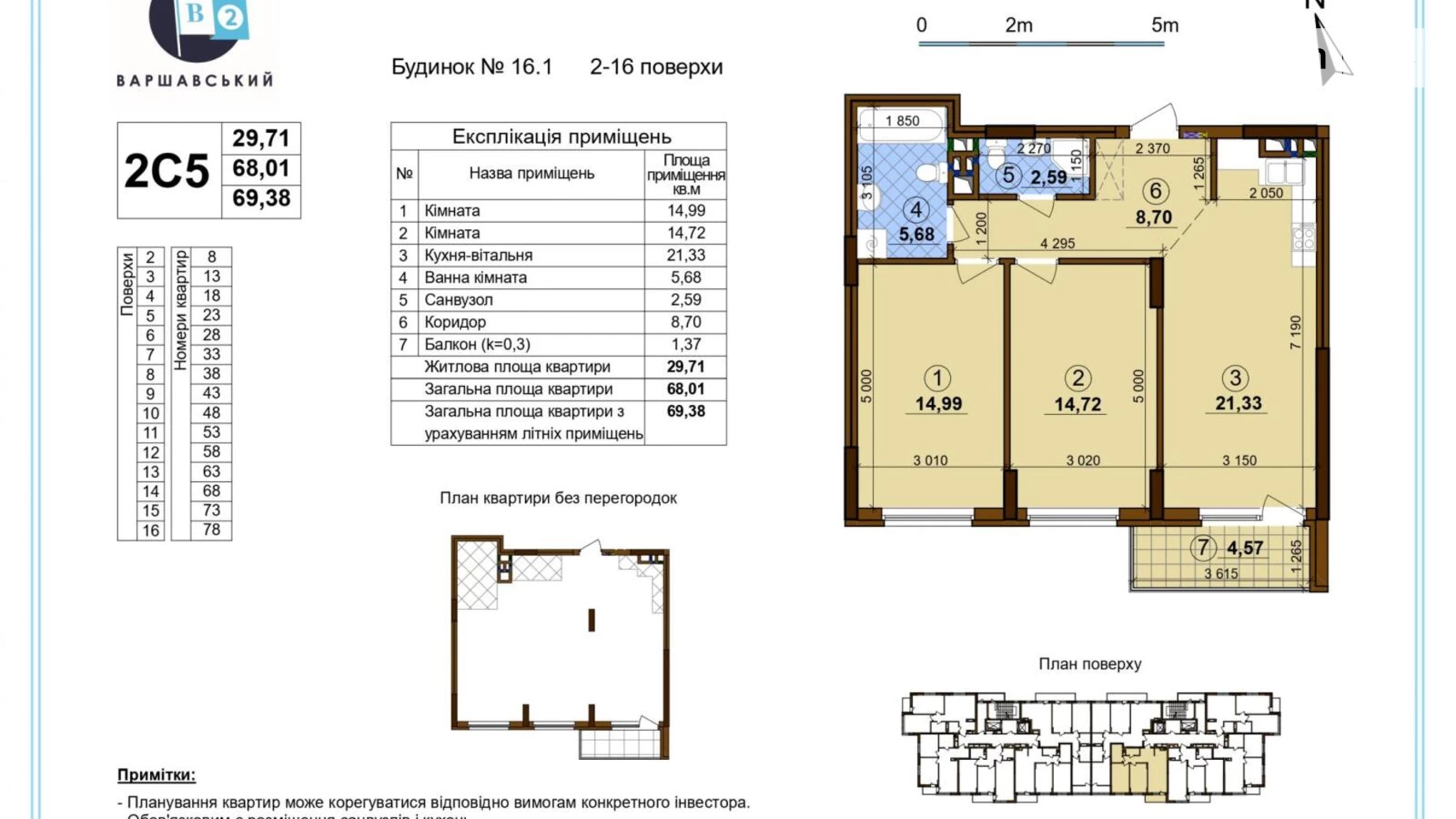 Продается 2-комнатная квартира 69 кв. м в Киеве, ул. Семьи Кристеров, 20 - фото 2