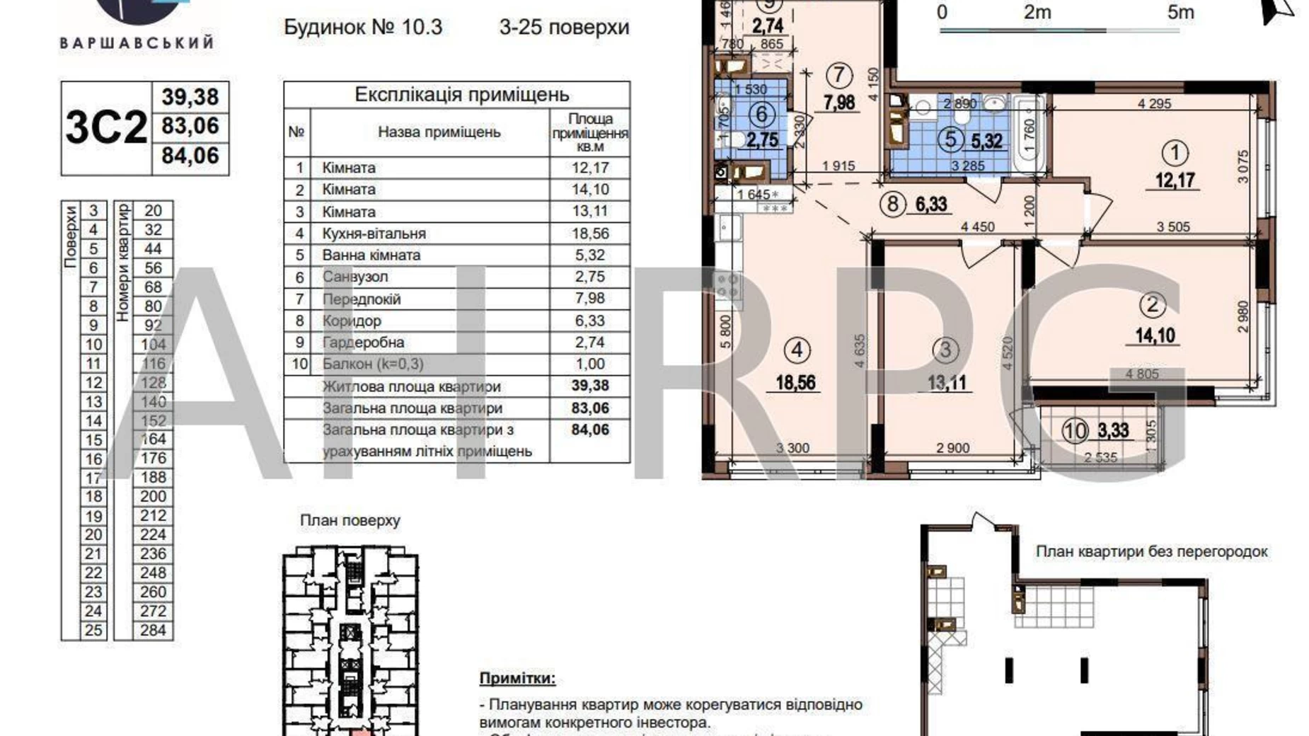 Продается 3-комнатная квартира 84 кв. м в Киеве, ул. Семьи Кристеров, 20 - фото 2