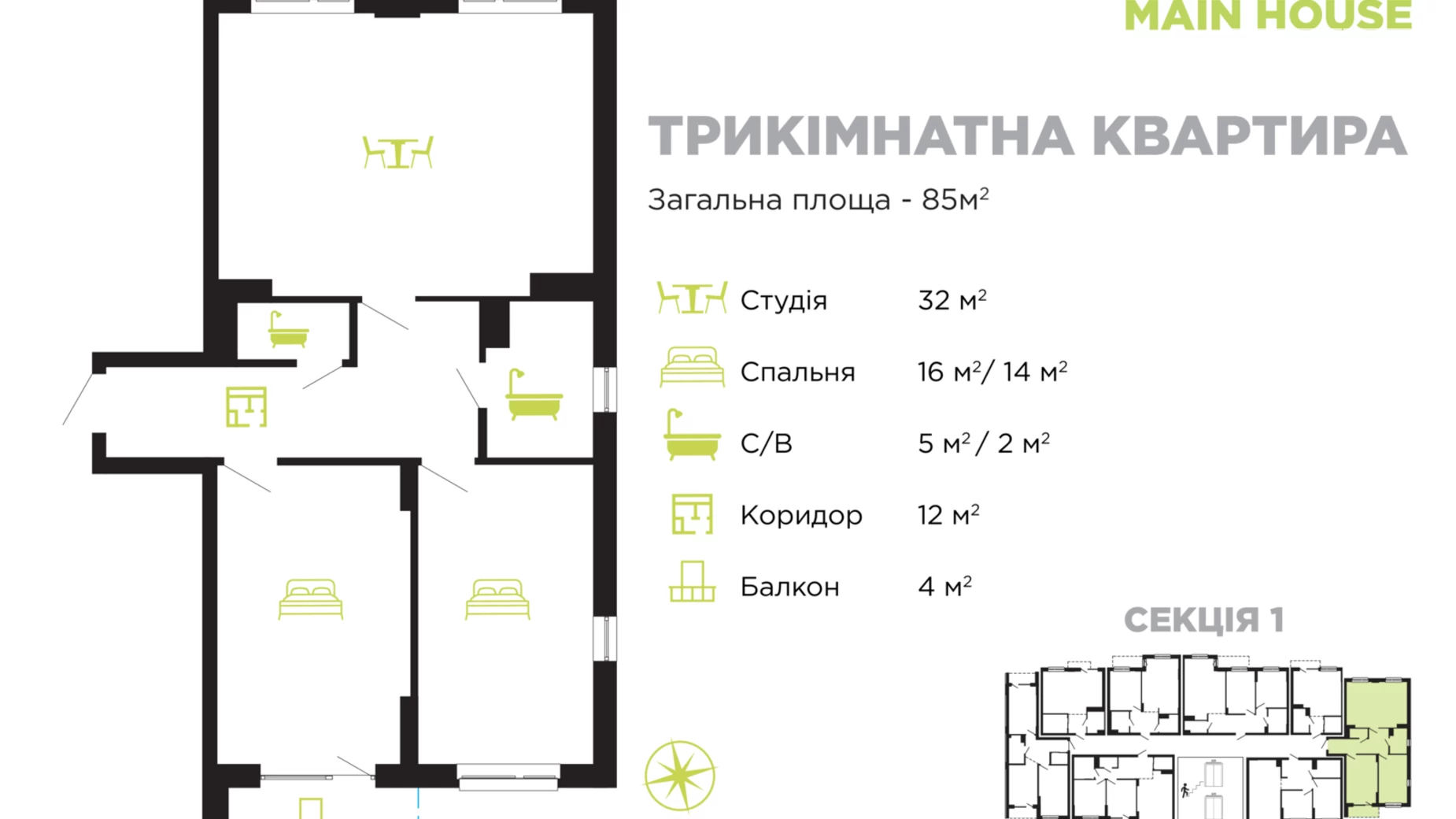 Продається 3-кімнатна квартира 85 кв. м у Івано-Франківську, вул. Коновальця Євгена, 35 - фото 2