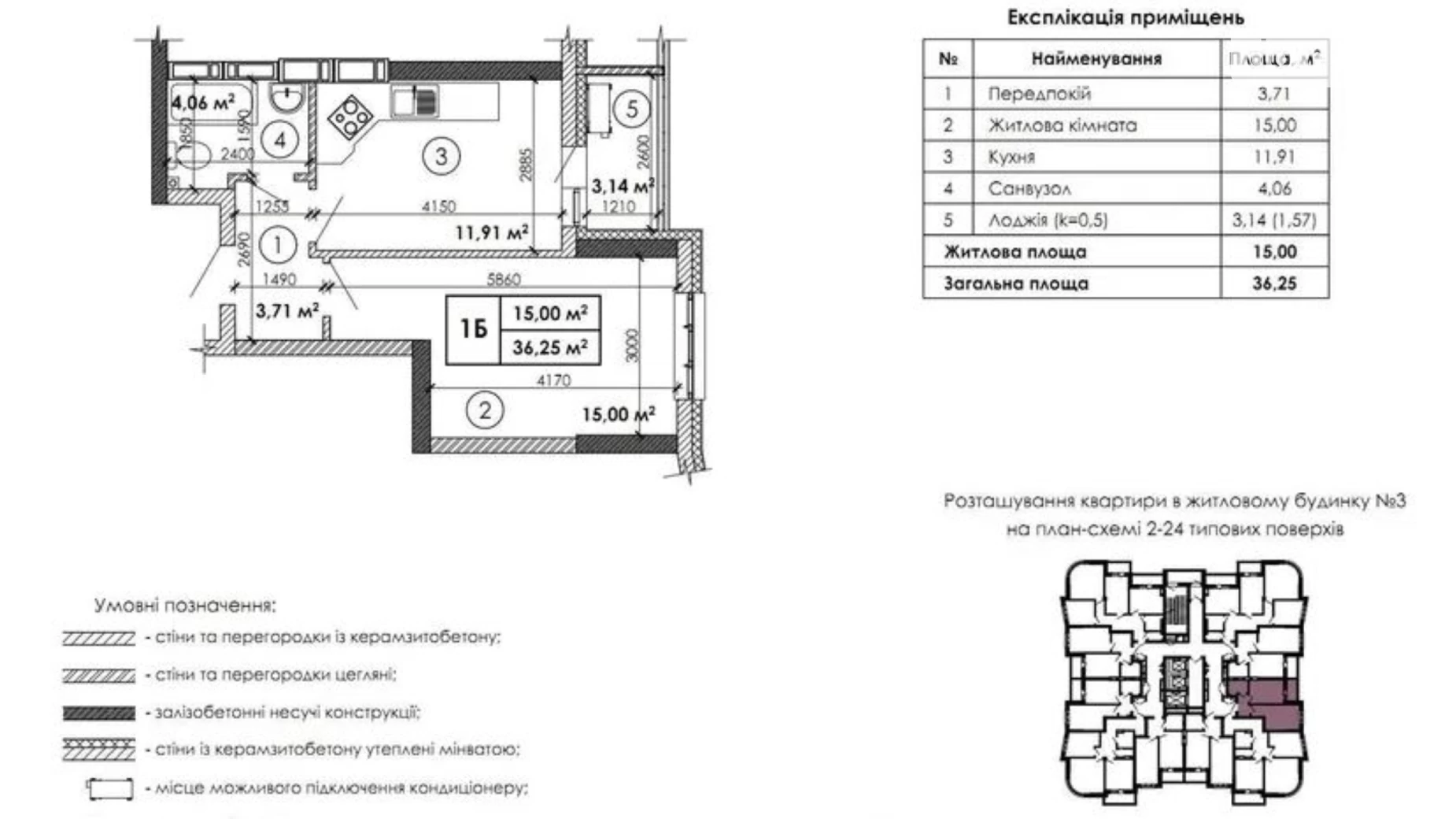 Продается 1-комнатная квартира 36.25 кв. м в Киеве, ул. Кадетский Гай, 12 - фото 2