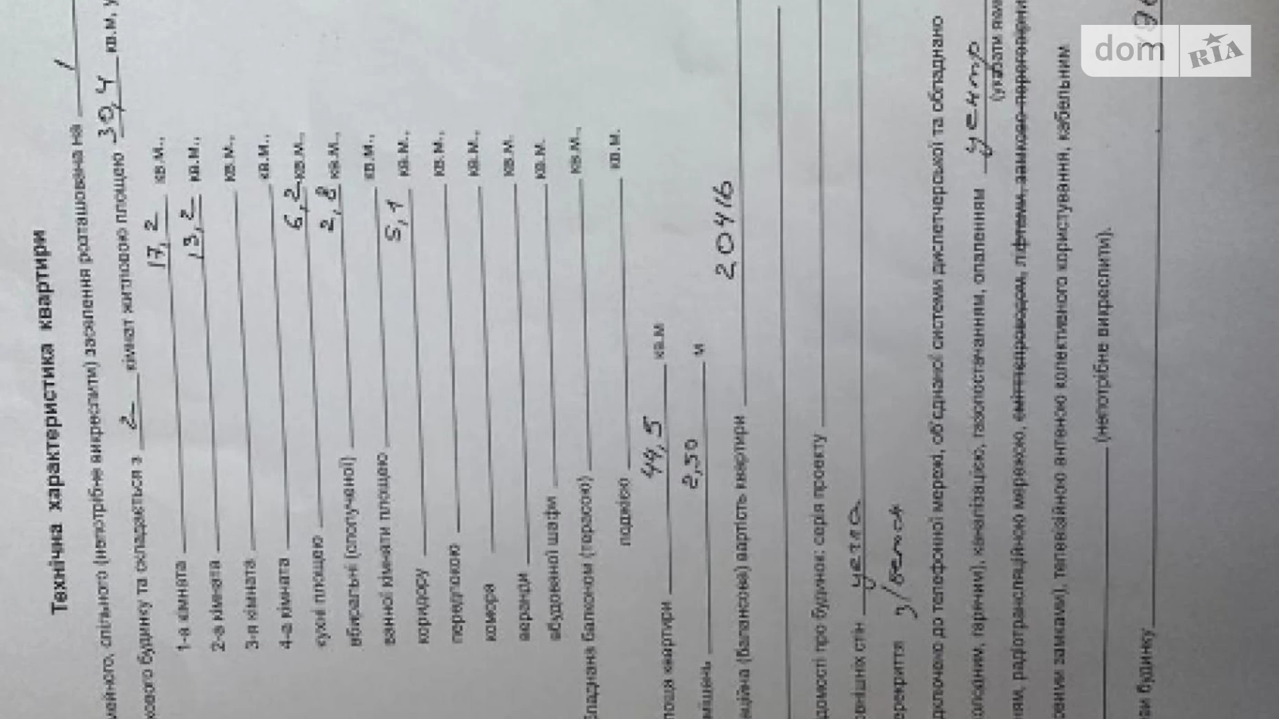 Продається 2-кімнатна квартира 44.5 кв. м у Дніпрі, вул. Володимира Великого князя