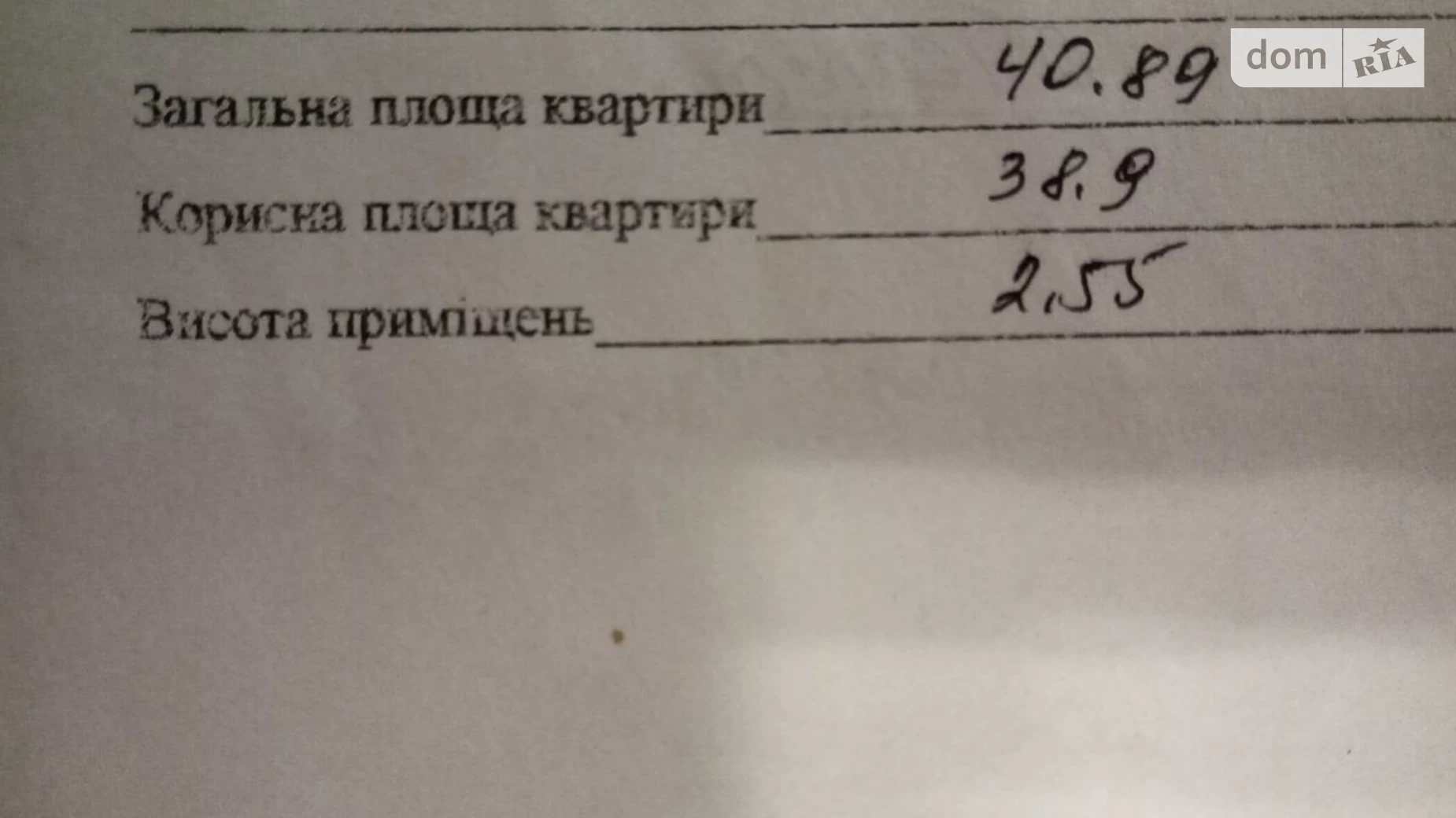 1-комнатная квартира 40 кв. м в Запорожье