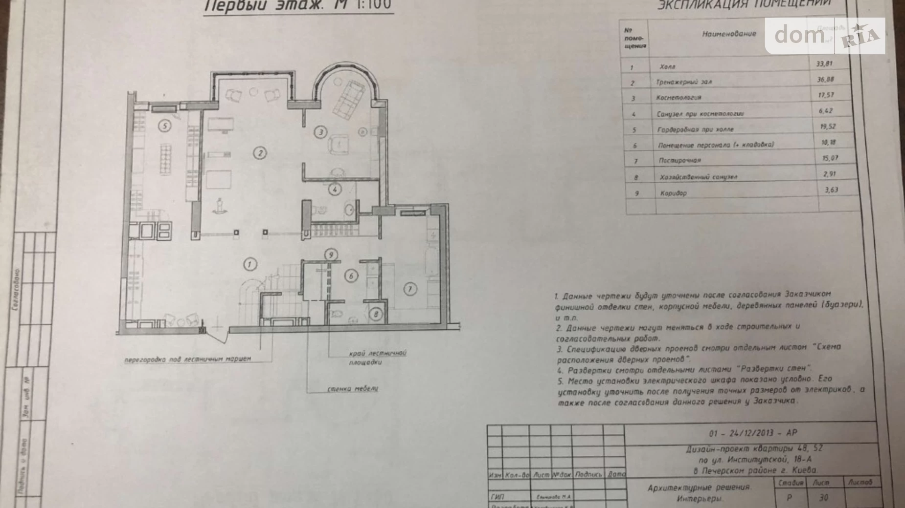 Продається 7-кімнатна квартира 780 кв. м у Києві, вул. Інститутська, 18А