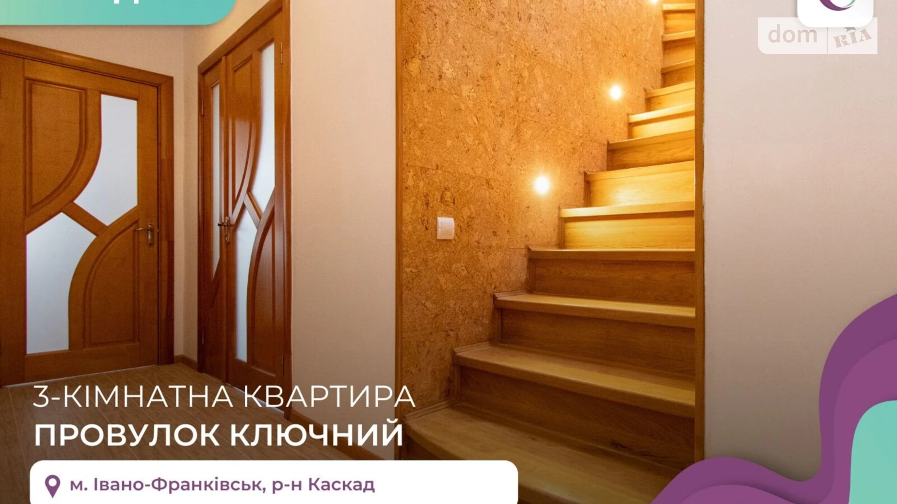 Продается 3-комнатная квартира 120 кв. м в Ивано-Франковске, пер. Ключный