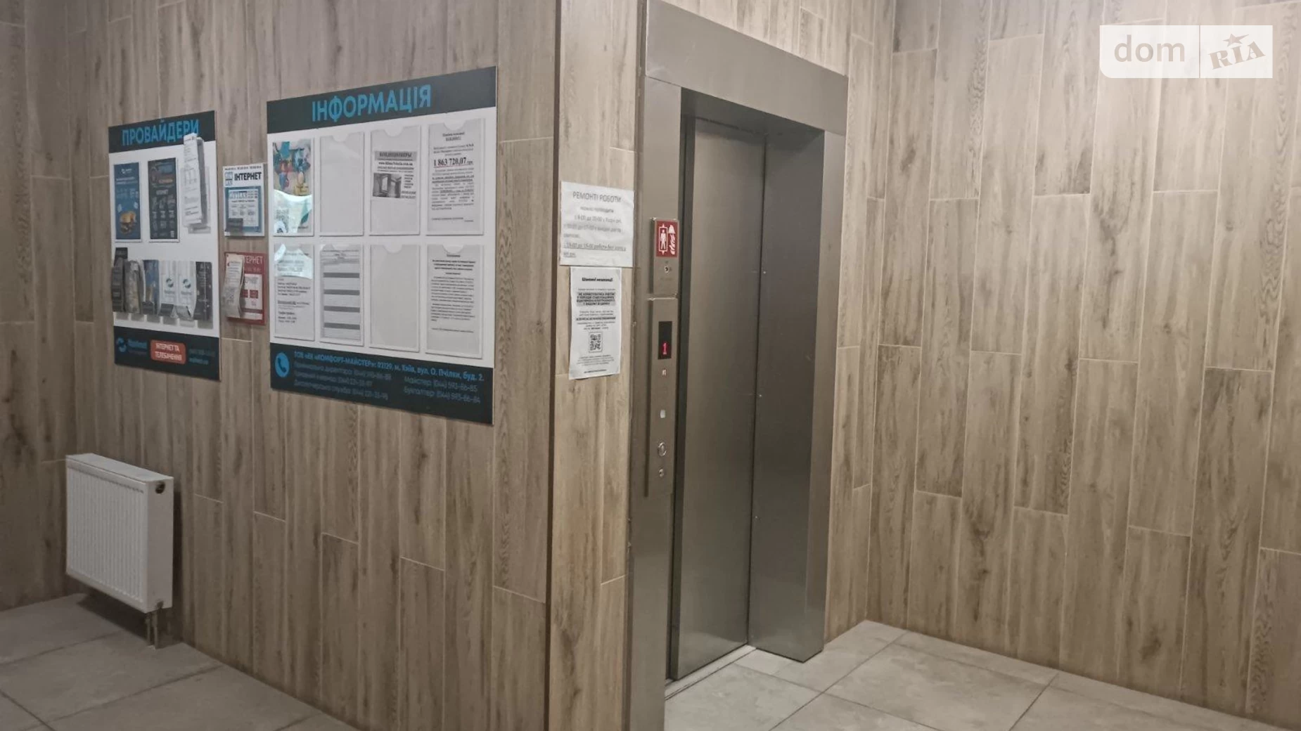 Продается 2-комнатная квартира 77 кв. м в Киеве, ул. Коноплянская, 22Б - фото 4
