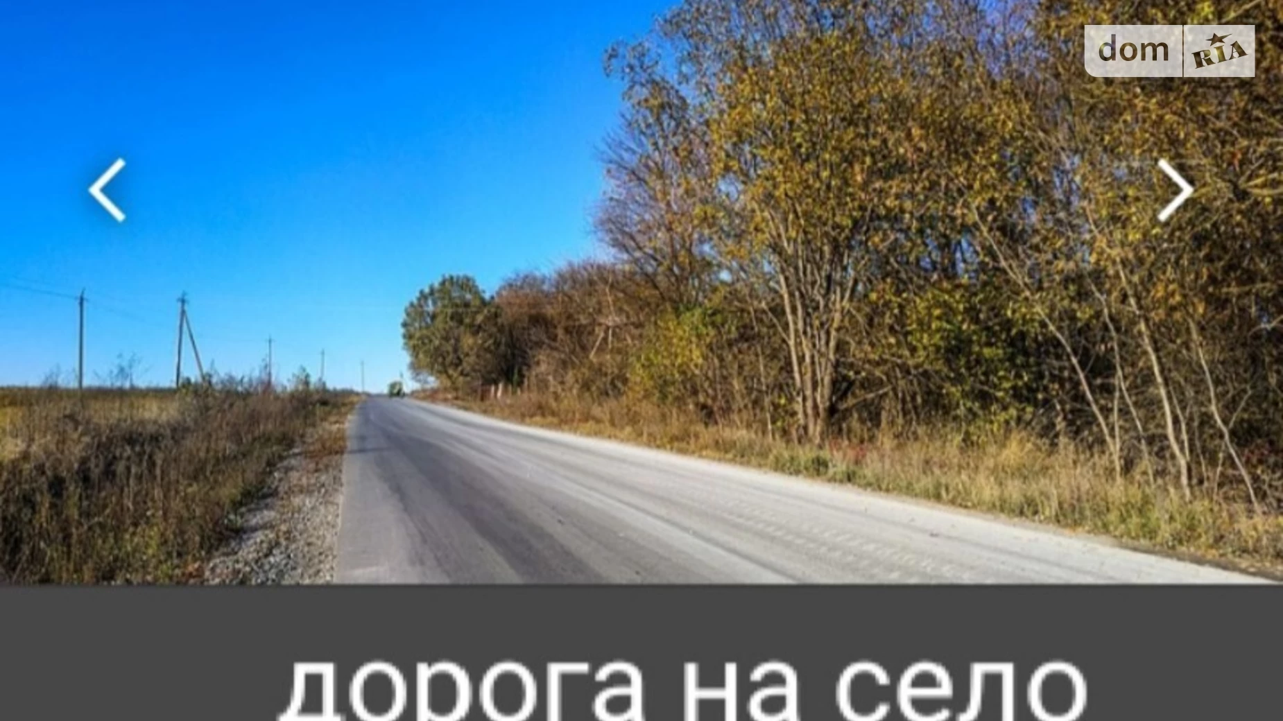 Продается земельный участок 12 соток в Хмельницкой области, цена: 5400 $ - фото 2