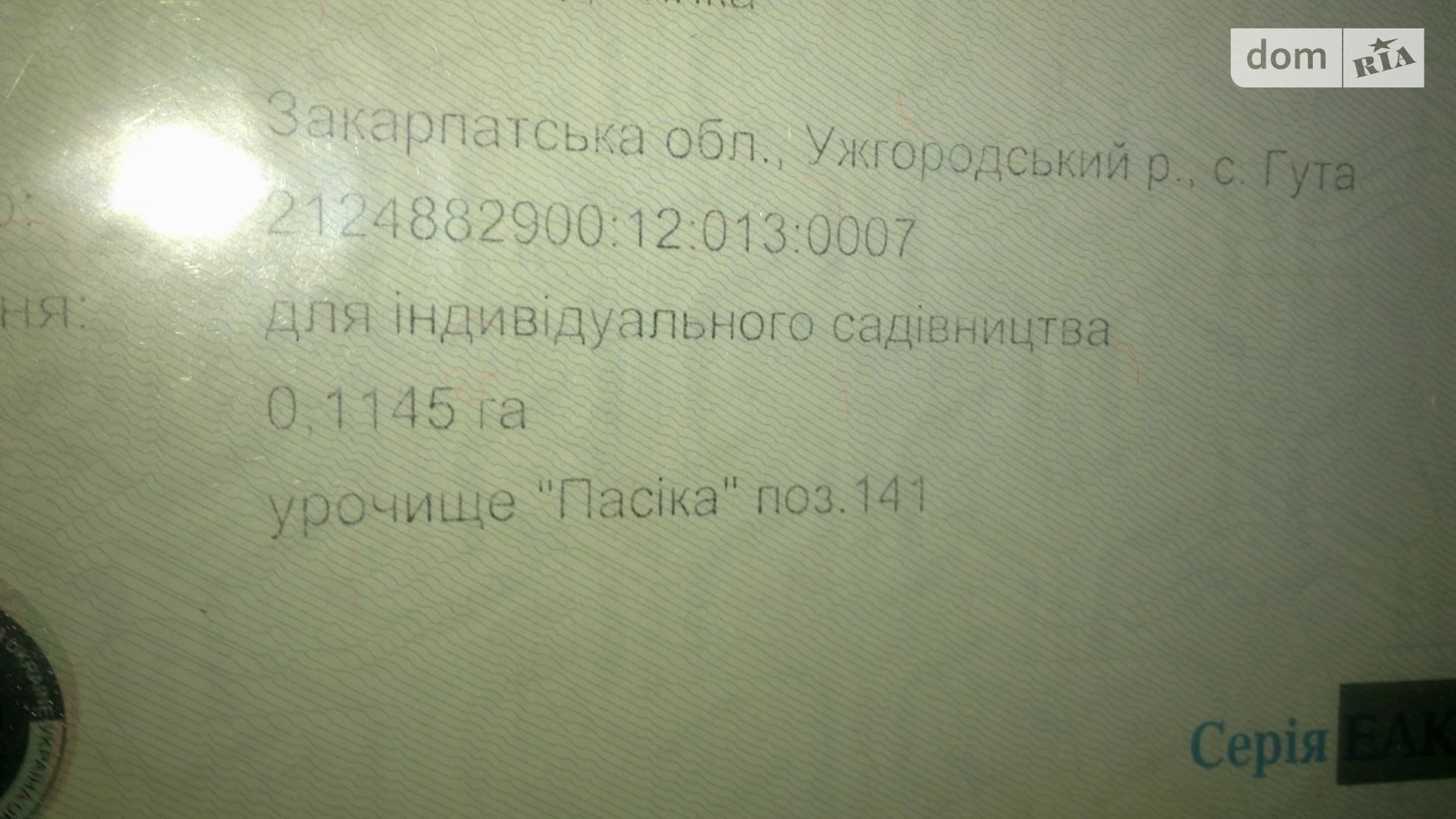 Продается земельный участок 8.05 соток в Закарпатской области, цена: 9000 $ - фото 2