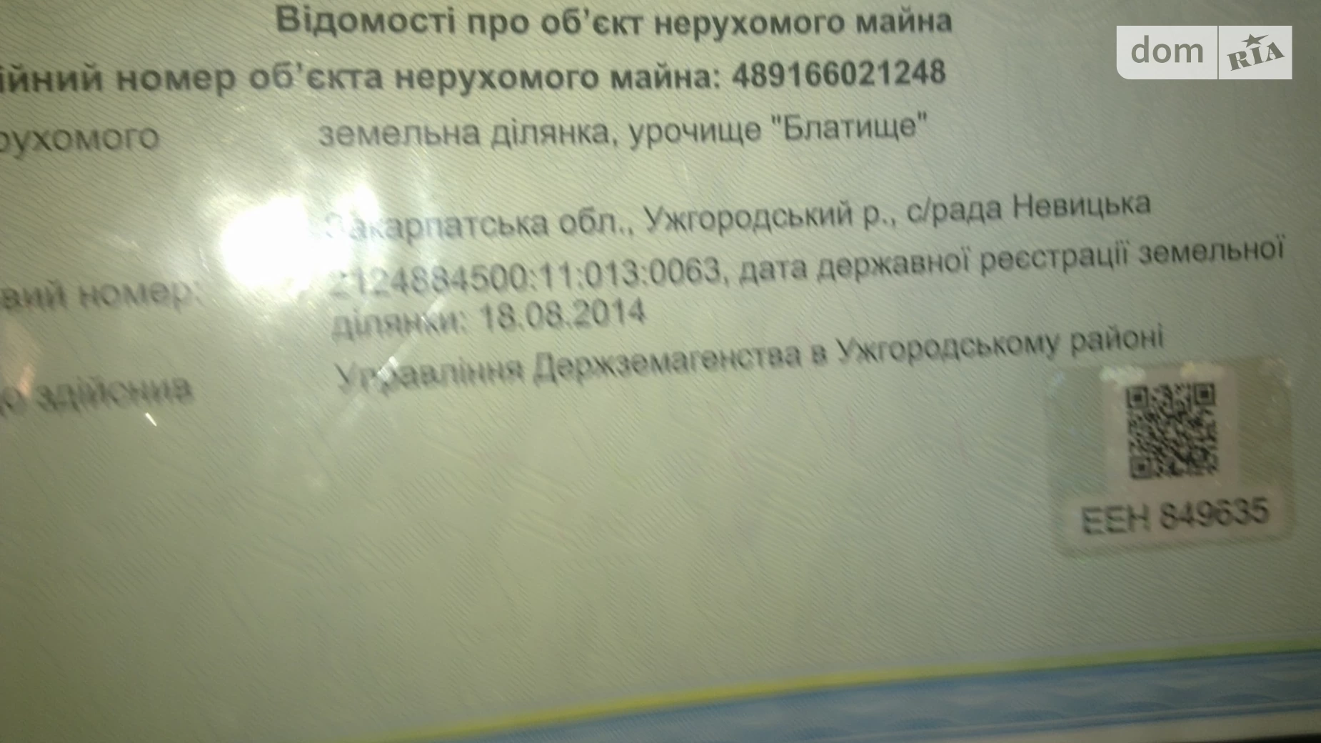 Продается земельный участок 8.05 соток в Закарпатской области, цена: 9000 $ - фото 3
