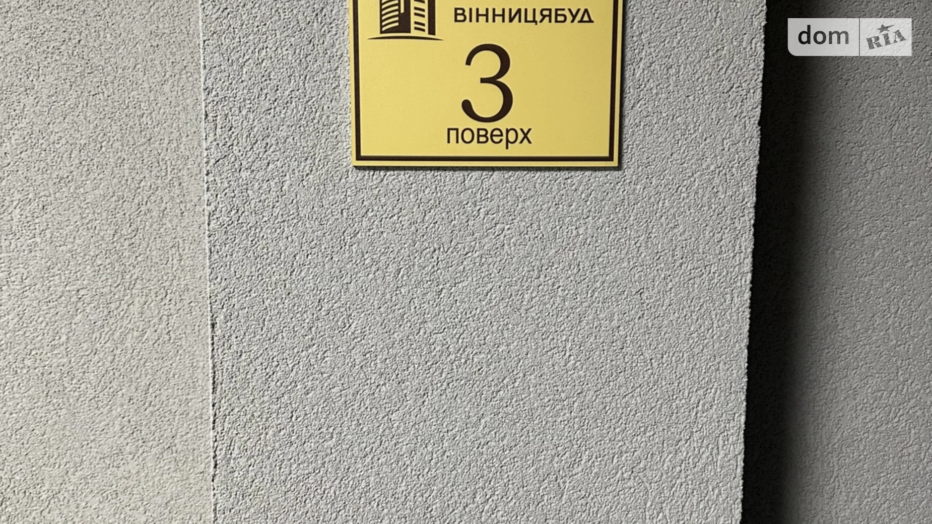 Продається 2-кімнатна квартира 64 кв. м у Вінниці, вул. Академіка Янгеля