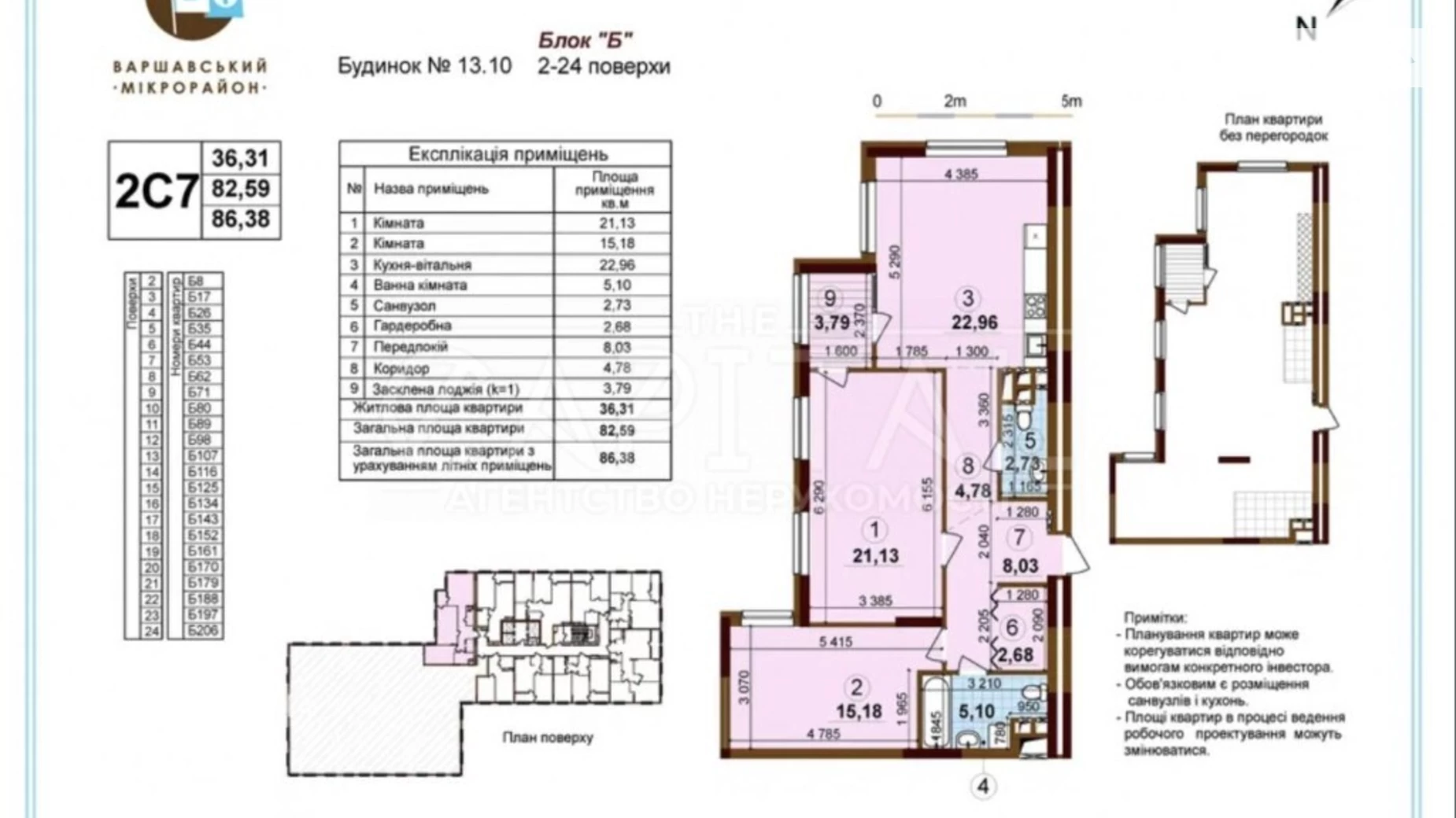 Продается 2-комнатная квартира 86.38 кв. м в Киеве, просп. Европейского Союза(Правды), 40/12 - фото 2