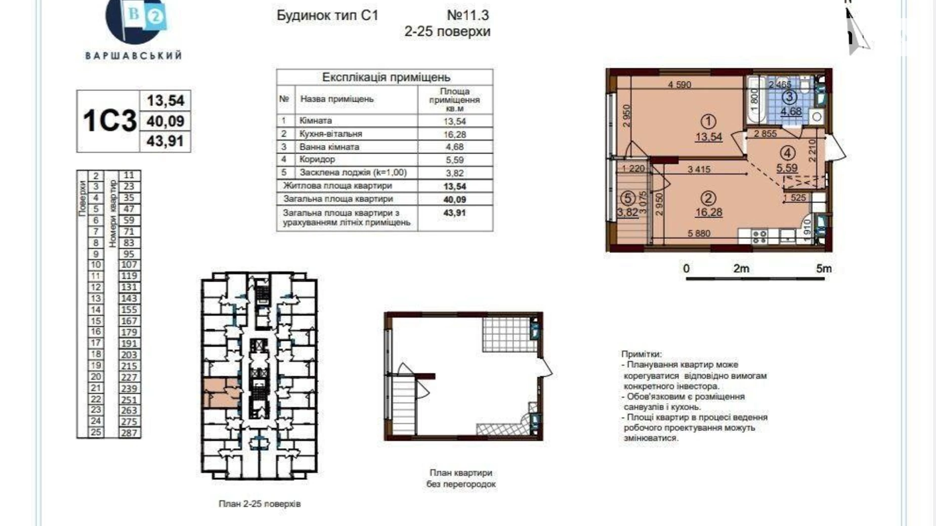 Продается 1-комнатная квартира 43 кв. м в Киеве, ул. Семьи Кристеров, 20 - фото 2