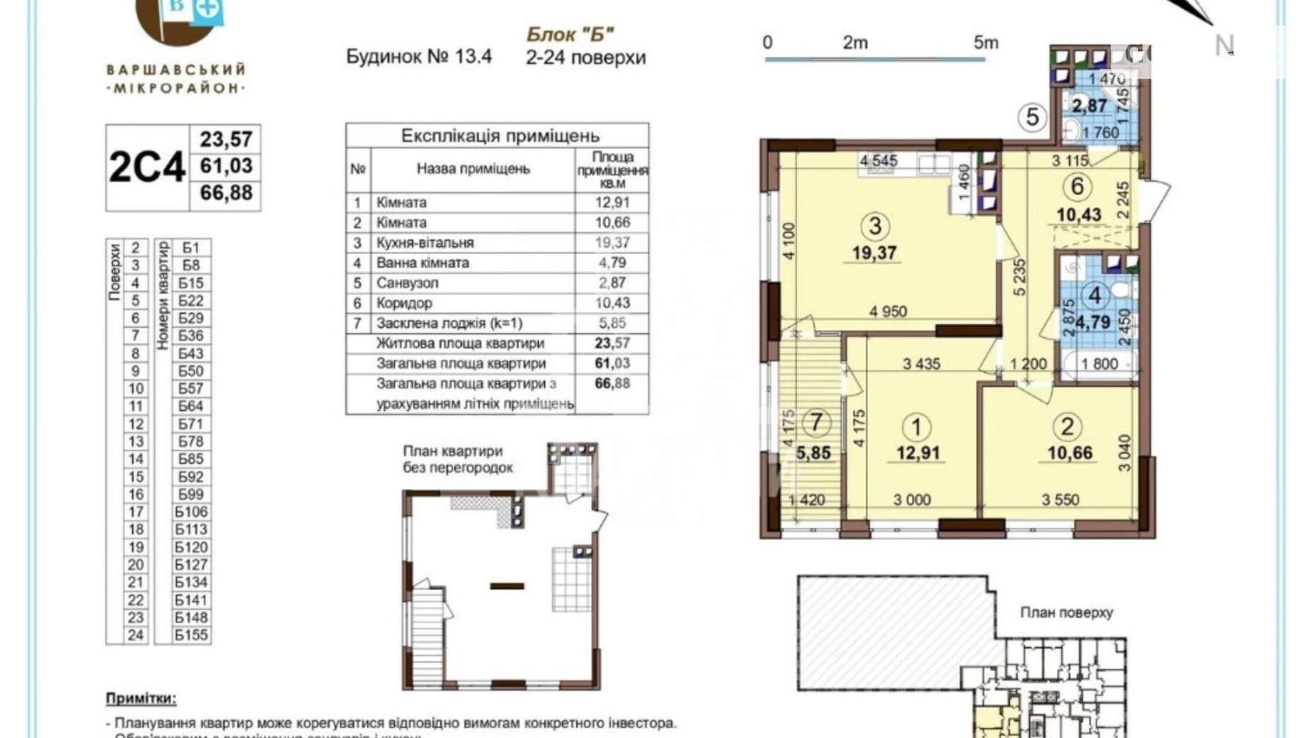 Продается 2-комнатная квартира 67.3 кв. м в Киеве, ул. Всеволода Змиенко, 19