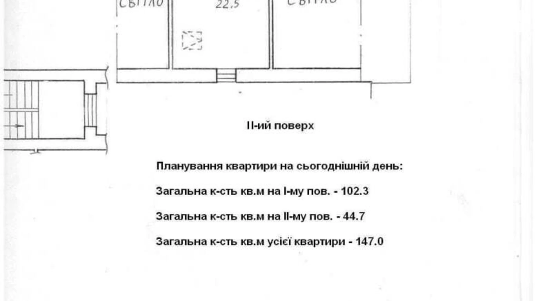 Продается 4-комнатная квартира 147 кв. м в Львове