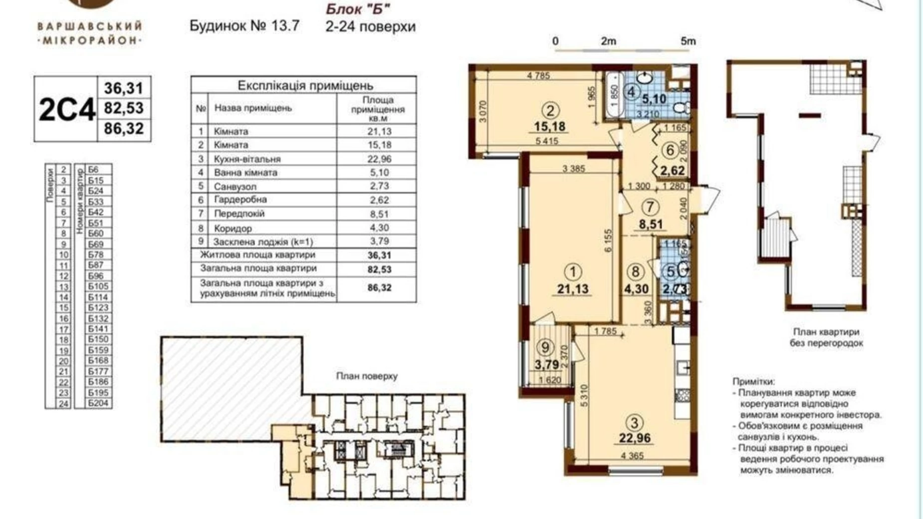 Продается 2-комнатная квартира 82.53 кв. м в Киеве, просп. Европейского Союза(Правды), 51 - фото 2