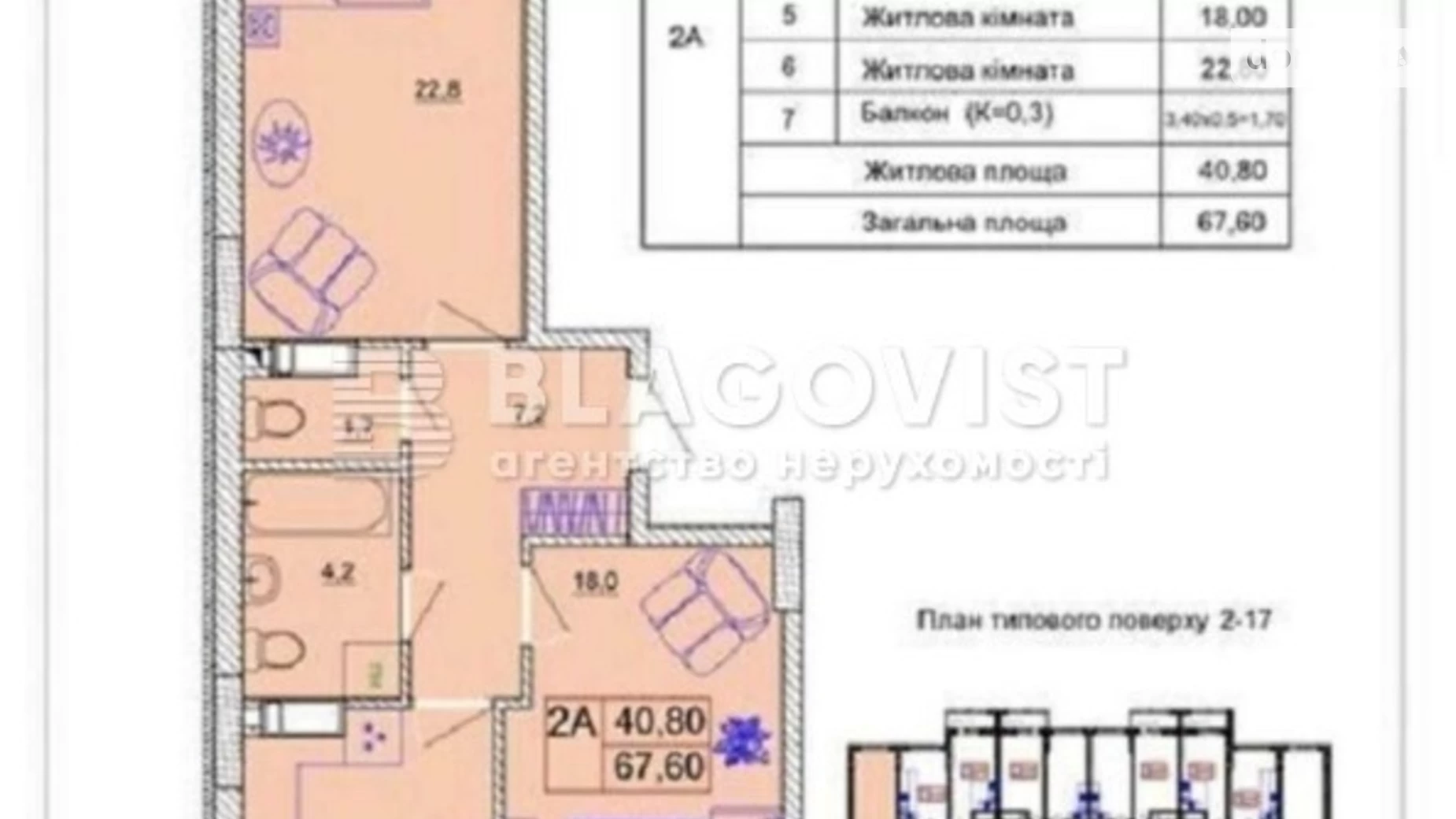 Продается 2-комнатная квартира 68 кв. м в Киеве, ул. Полевая, 73