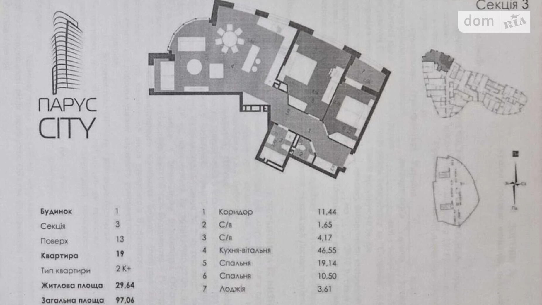 Продается 2-комнатная квартира 97 кв. м в Львове