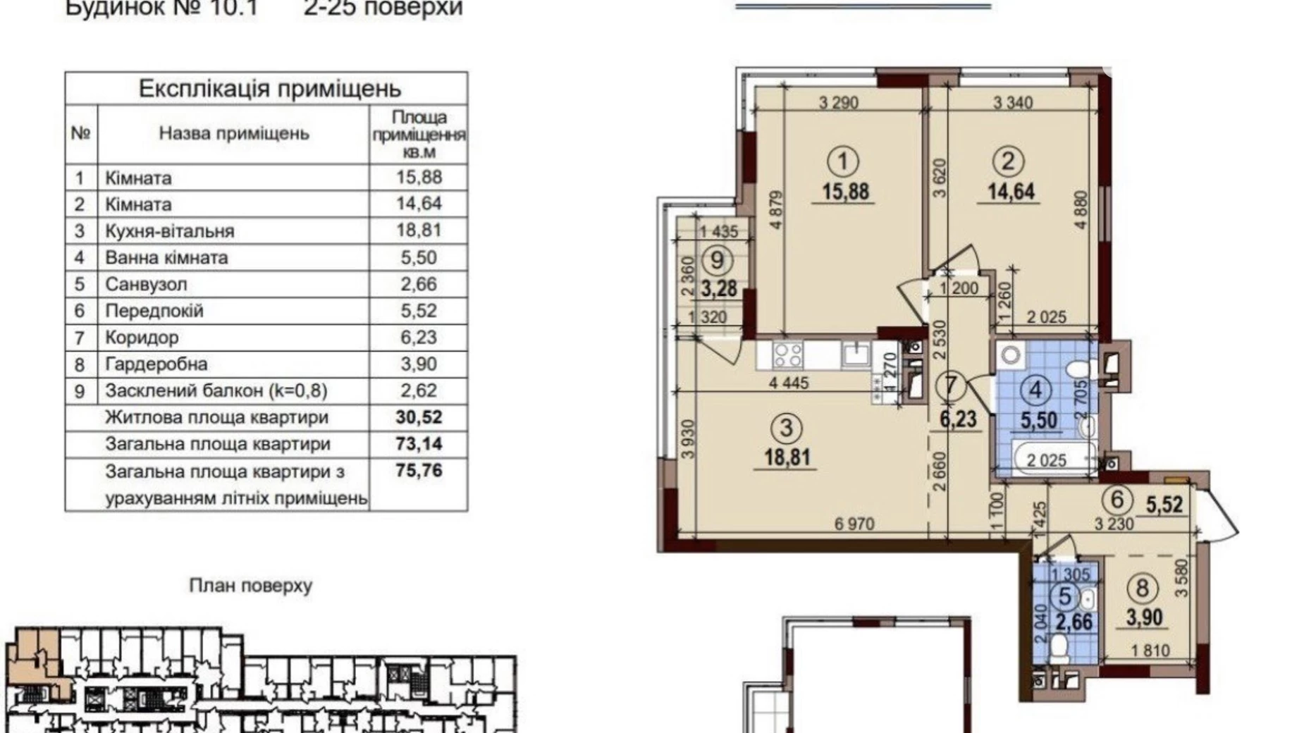 Продается 2-комнатная квартира 76 кв. м в Киеве, просп. Правды, 45