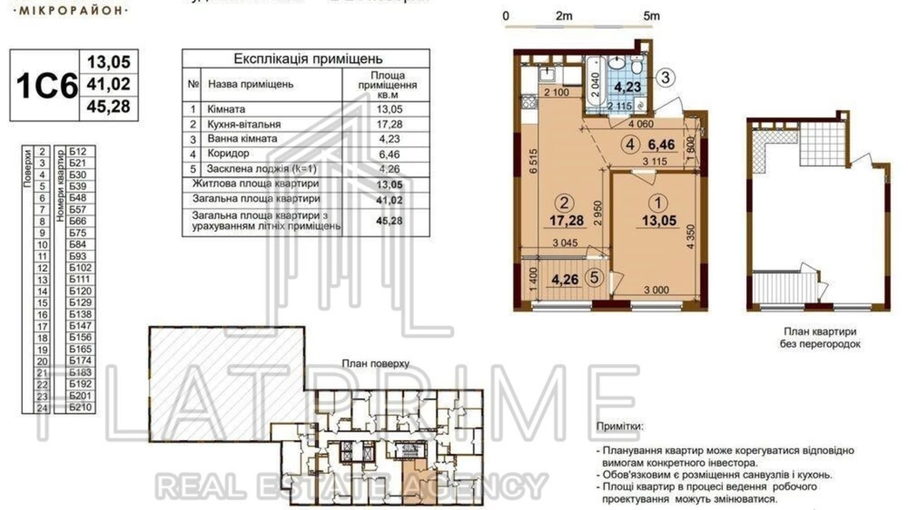 Продается 1-комнатная квартира 46 кв. м в Киеве, просп. Правды, 45А