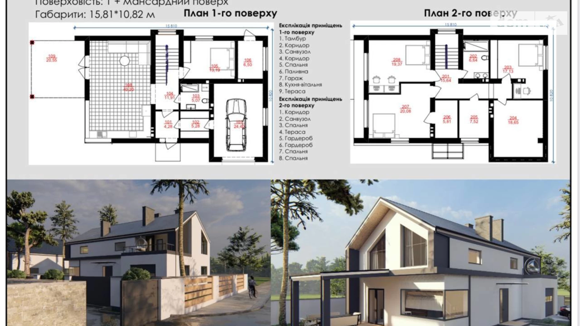 Продається будинок 2 поверховий 215 кв. м з каміном, цена: 235000 $ - фото 2