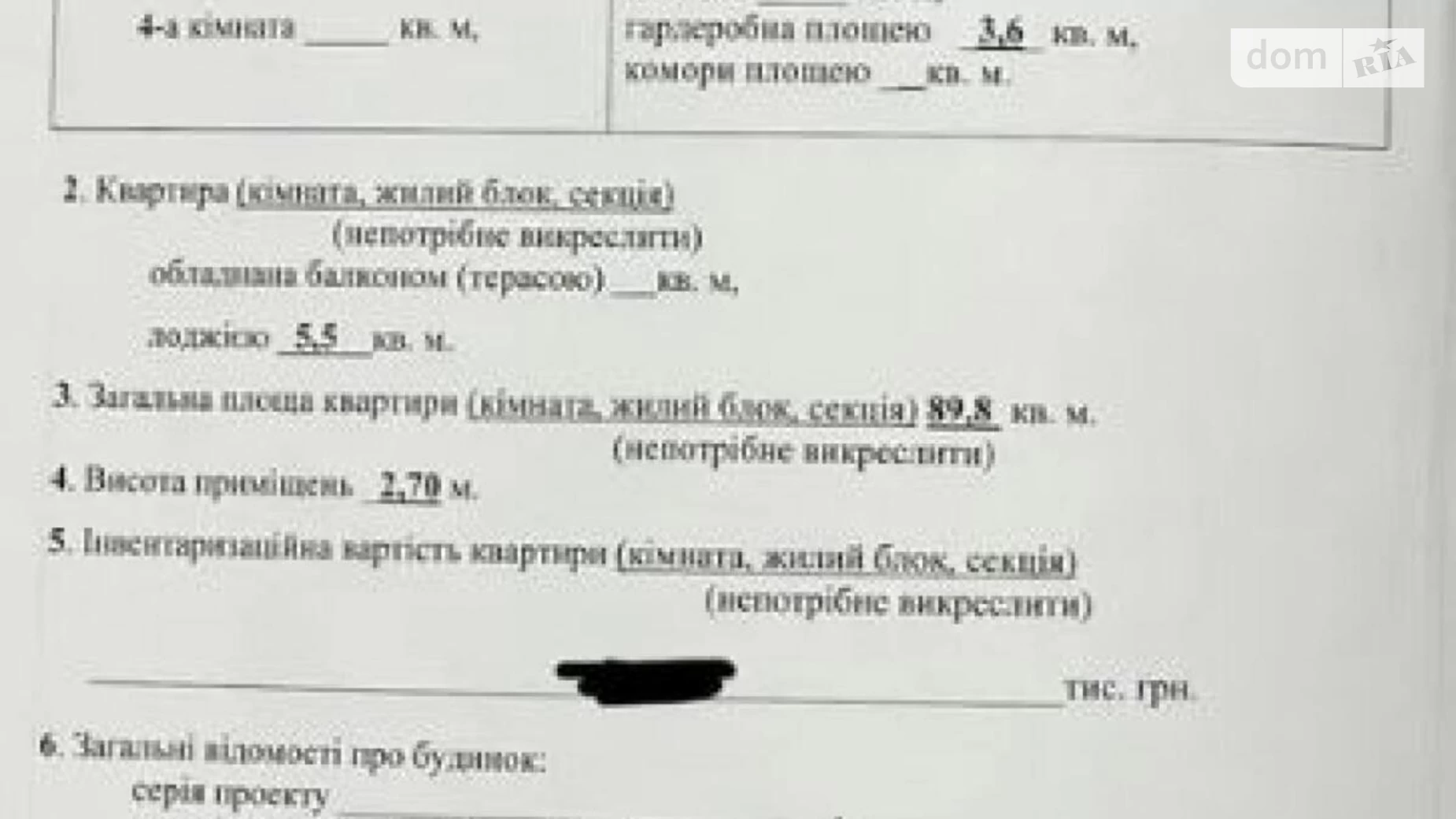 Продается 3-комнатная квартира 90 кв. м в Ивано-Франковске, ул. Дворская, 9