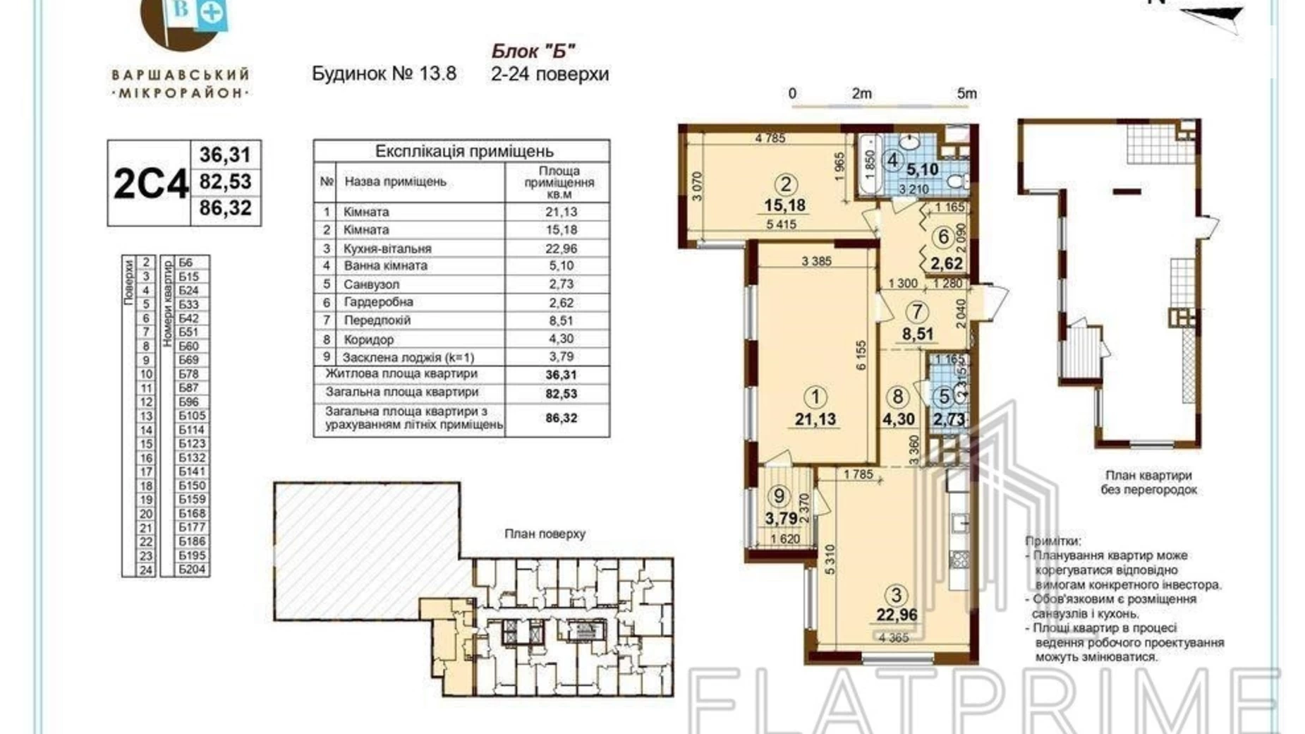 Продается 2-комнатная квартира 88 кв. м в Киеве, просп. Правды, 44