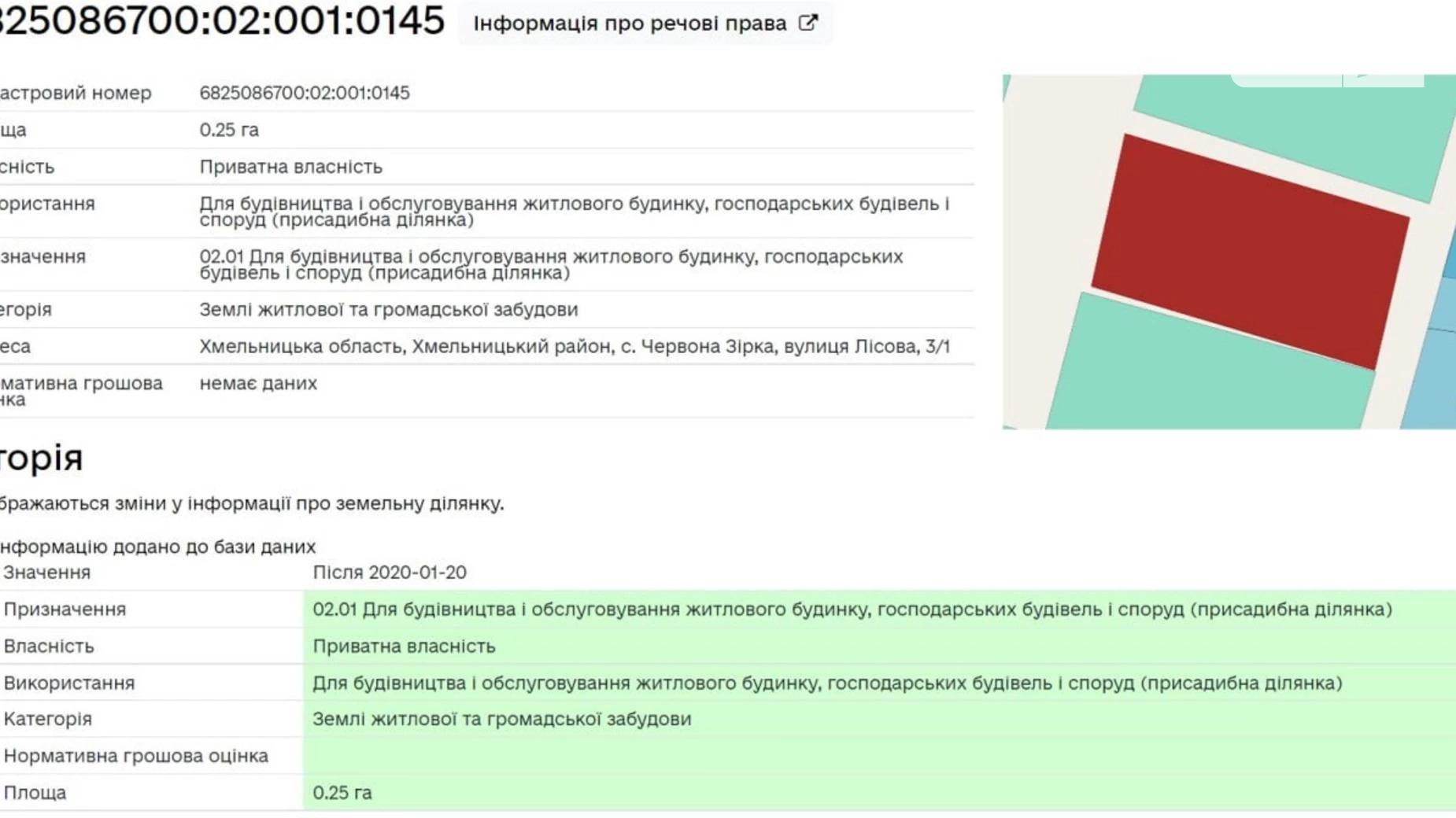 Продается земельный участок 25 соток в Хмельницкой области, цена: 13000 $ - фото 3