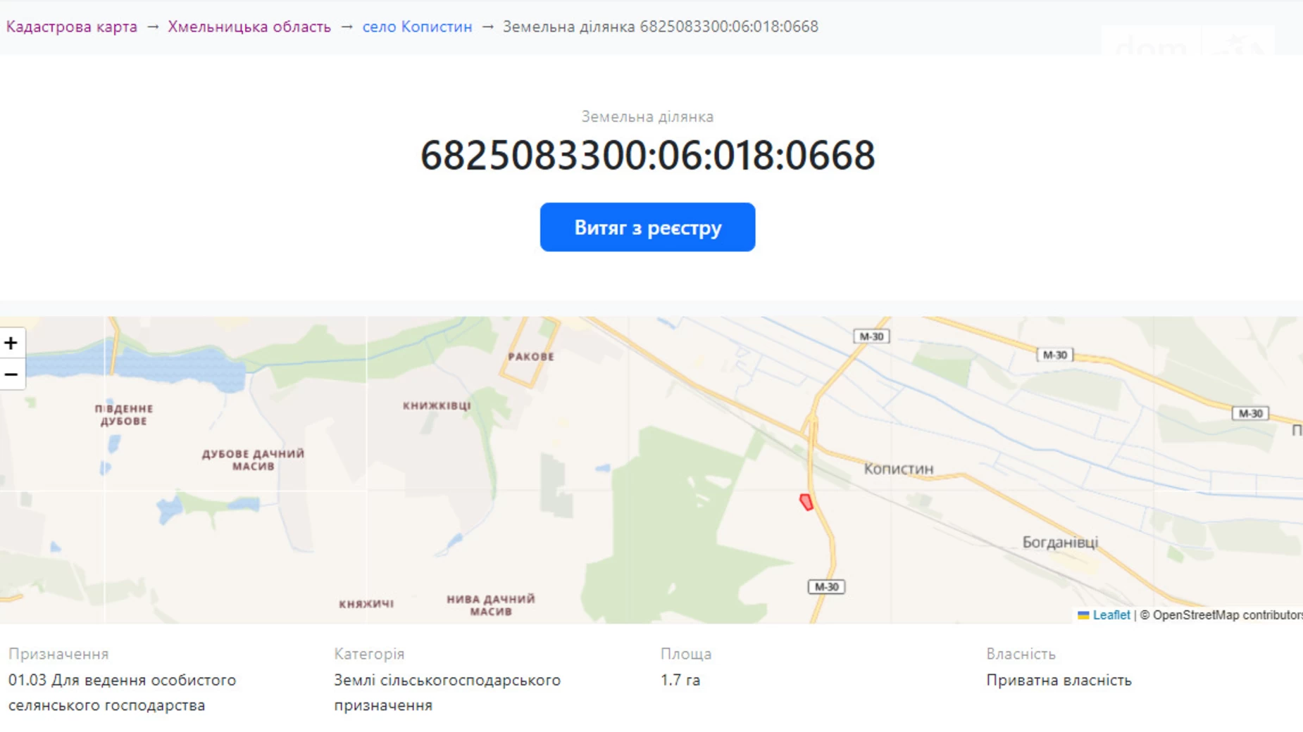 Продается земельный участок 1.7 соток в Хмельницкой области, цена: 36000 $ - фото 3