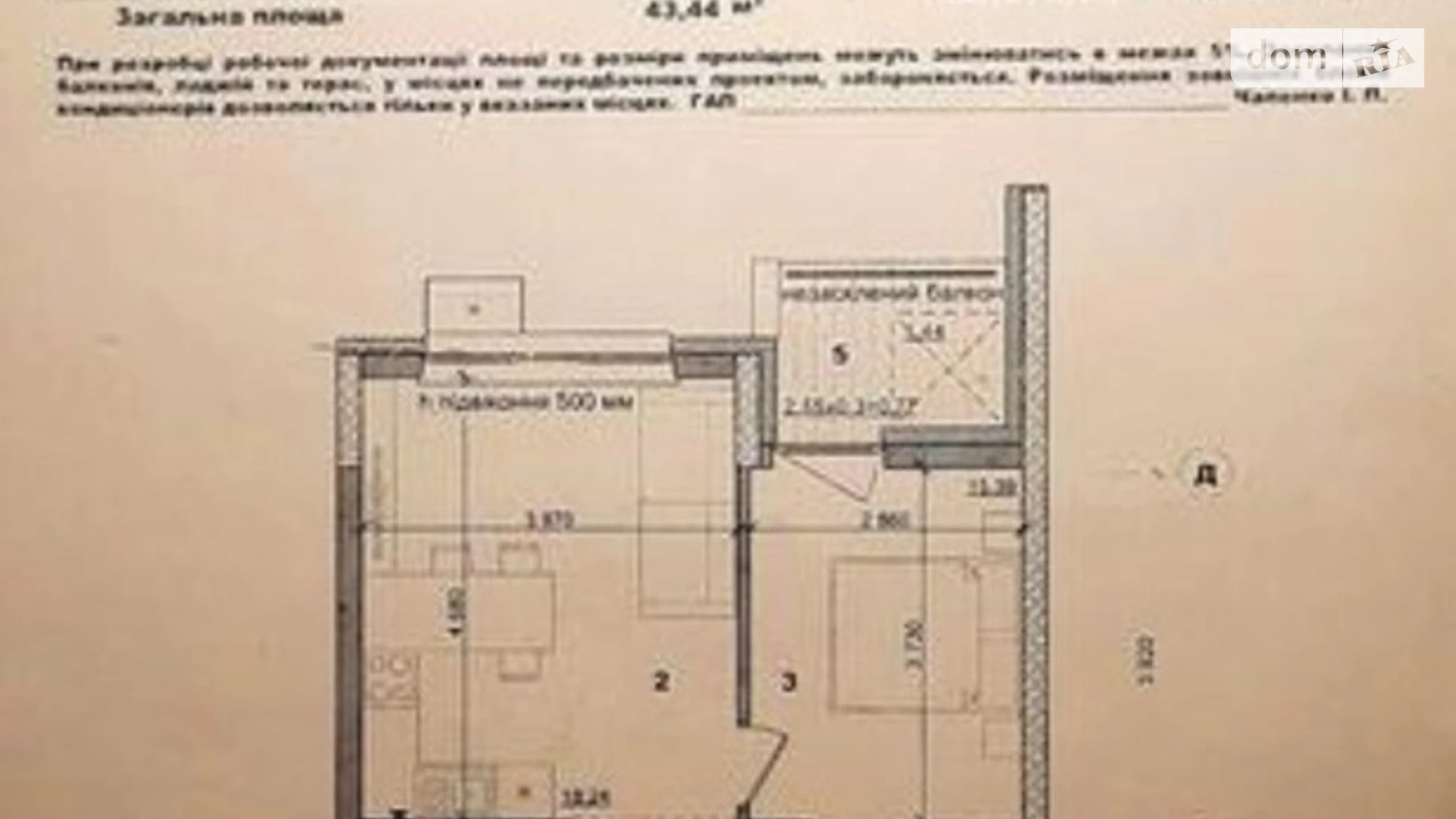 Продается 1-комнатная квартира 44 кв. м в Киеве, ул. Евгения Маланюка(Сагайдака), 101