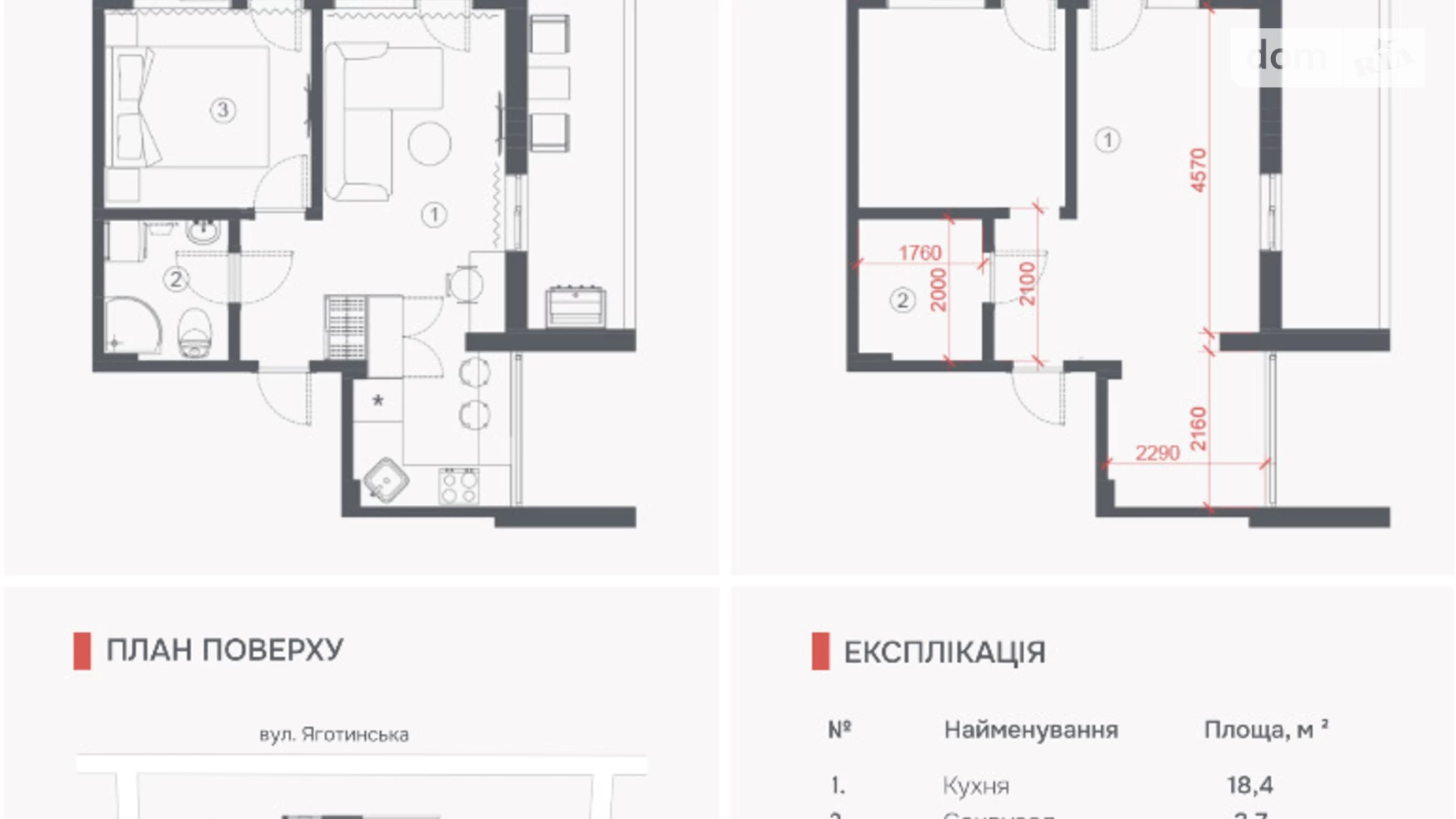 Продается 1-комнатная квартира 43.6 кв. м в Киеве, ул. Лубенская