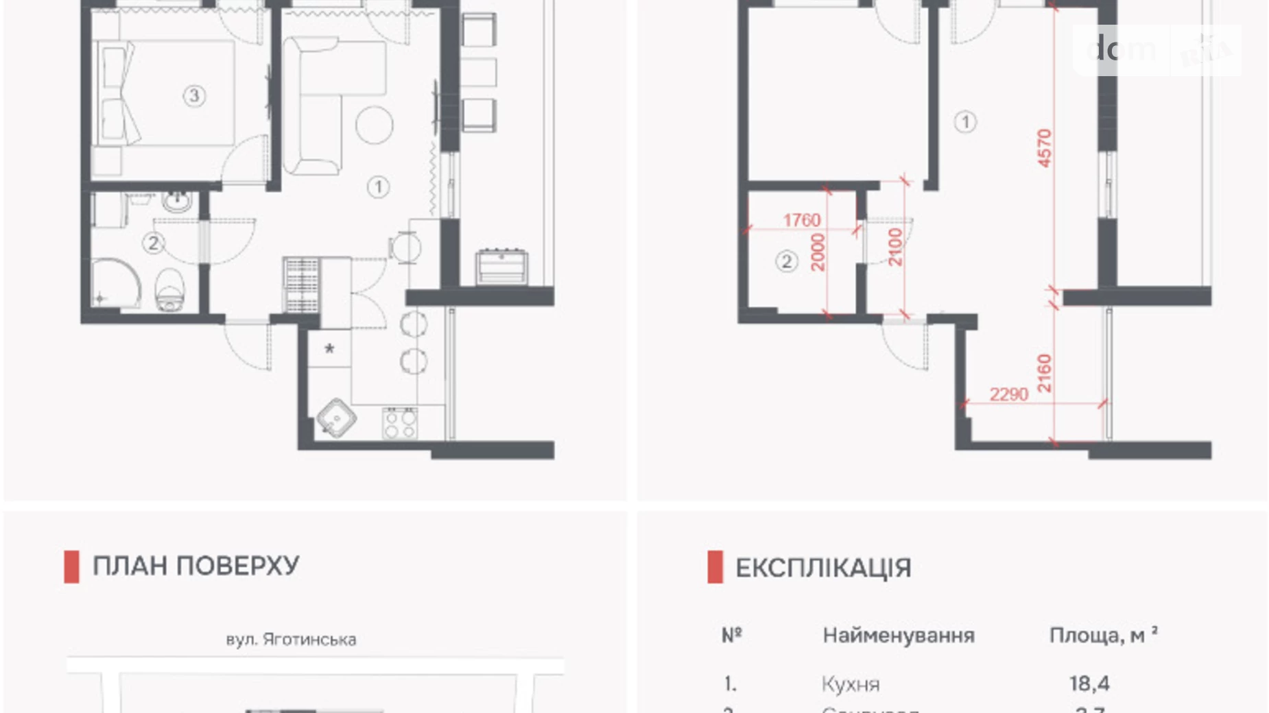 Продається 1-кімнатна квартира 43.6 кв. м у Києві, вул. Лубенська