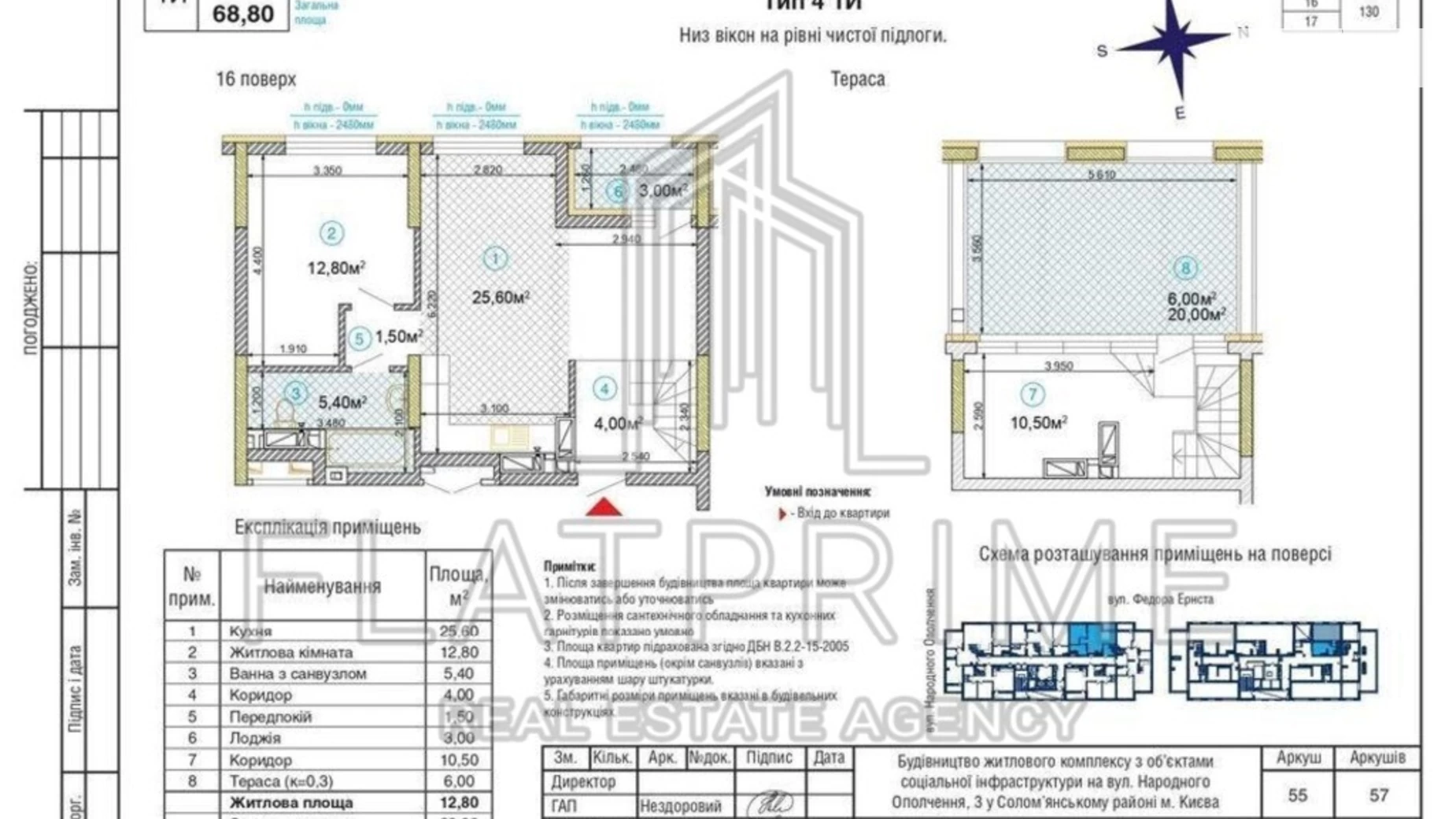 Продается 2-комнатная квартира 69 кв. м в Киеве, ул. Святослава Храброго, 3