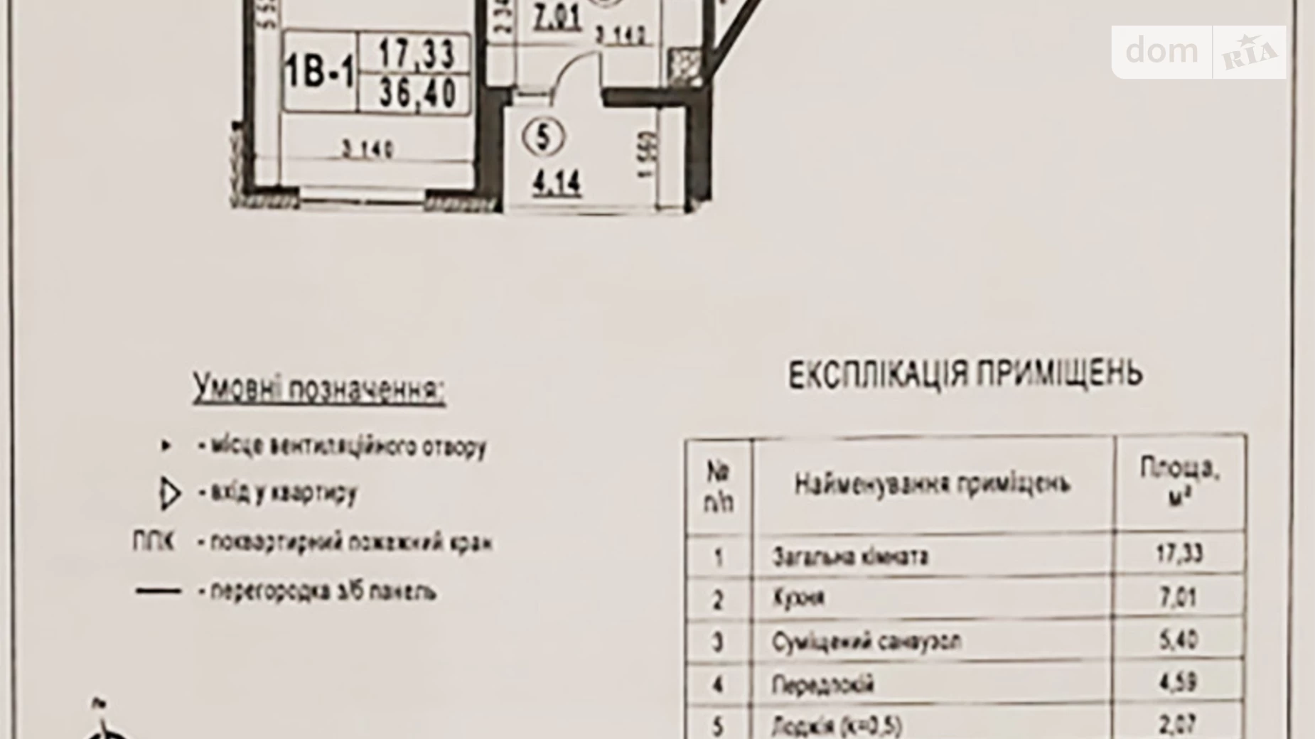 Продается 1-комнатная квартира 36.4 кв. м в Киеве, просп. Академика Глушкова, 16