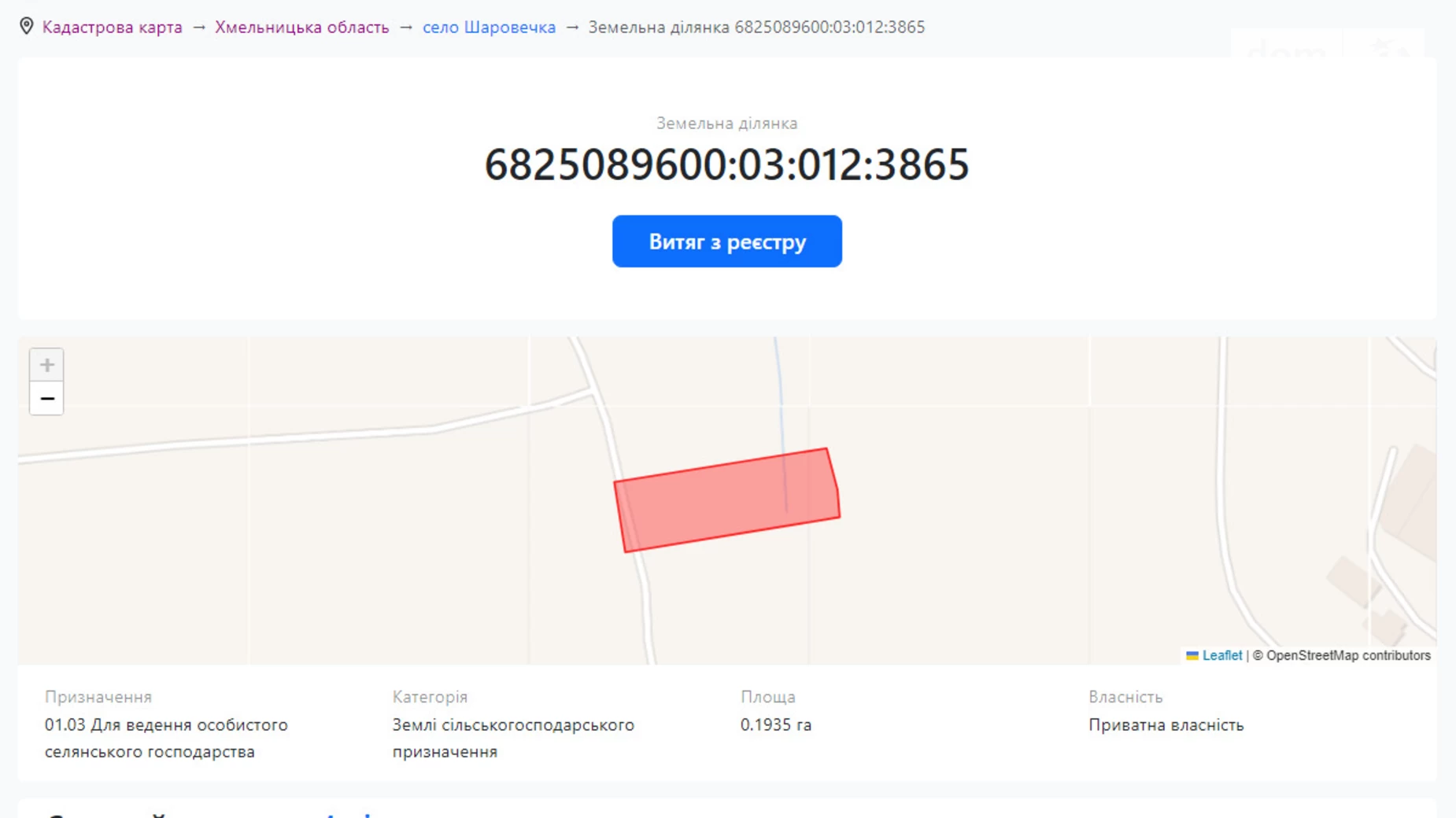 Продается земельный участок 19.35 соток в Хмельницкой области, цена: 12578 $ - фото 3