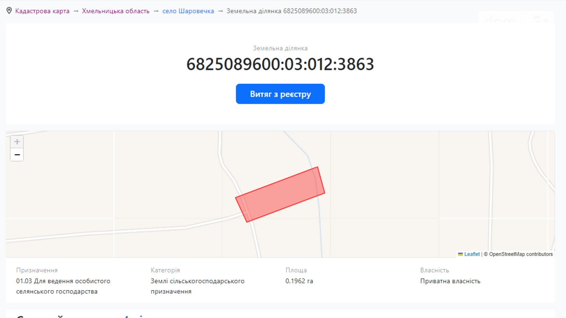 Продается земельный участок 19.62 соток в Хмельницкой области, цена: 12753 $ - фото 3