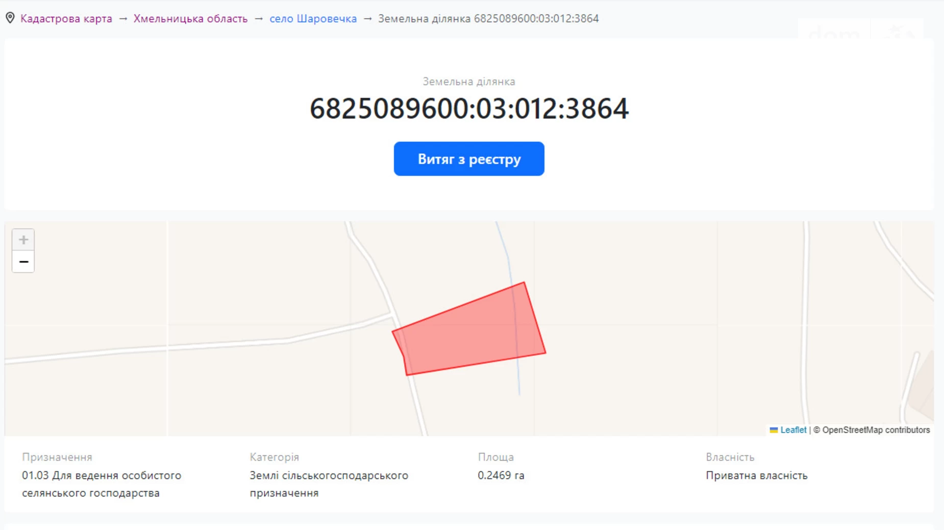 Продается земельный участок 24.69 соток в Хмельницкой области, цена: 16049 $ - фото 2