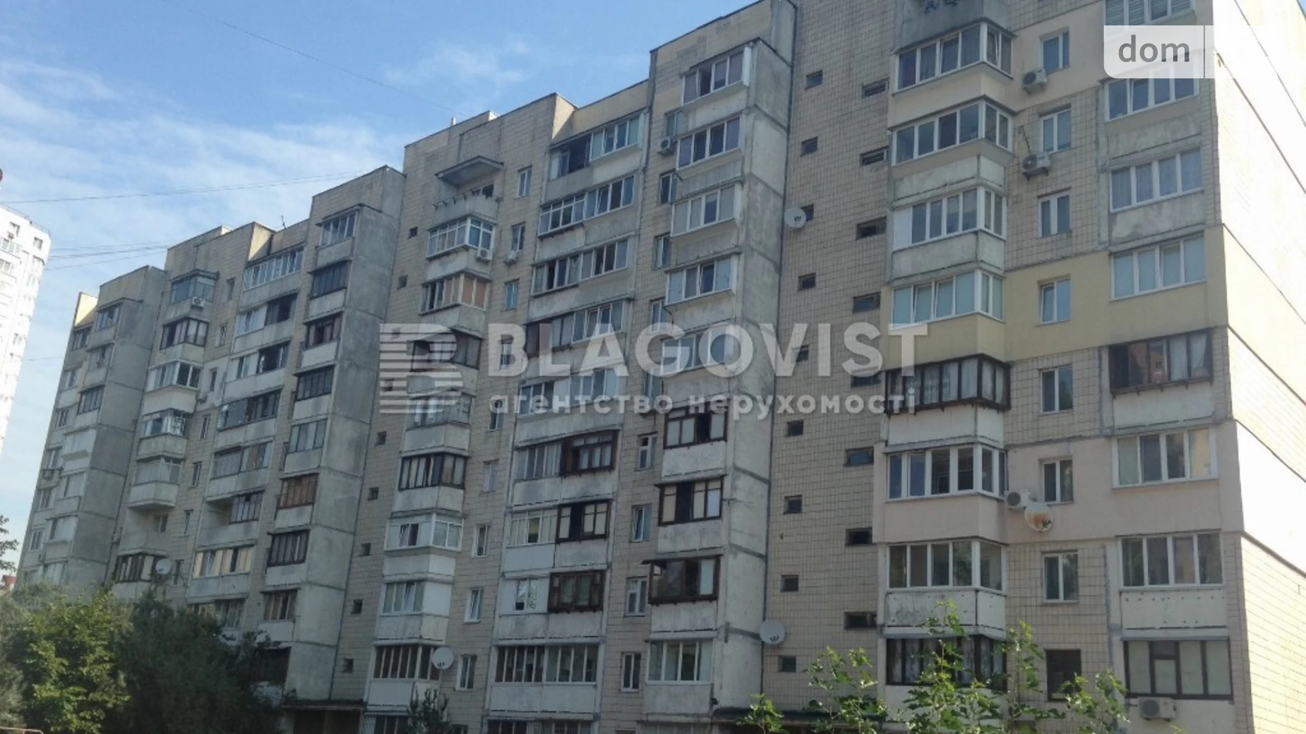 Продается 3-комнатная квартира 68 кв. м в Киеве, ул. Автозаводская, 93