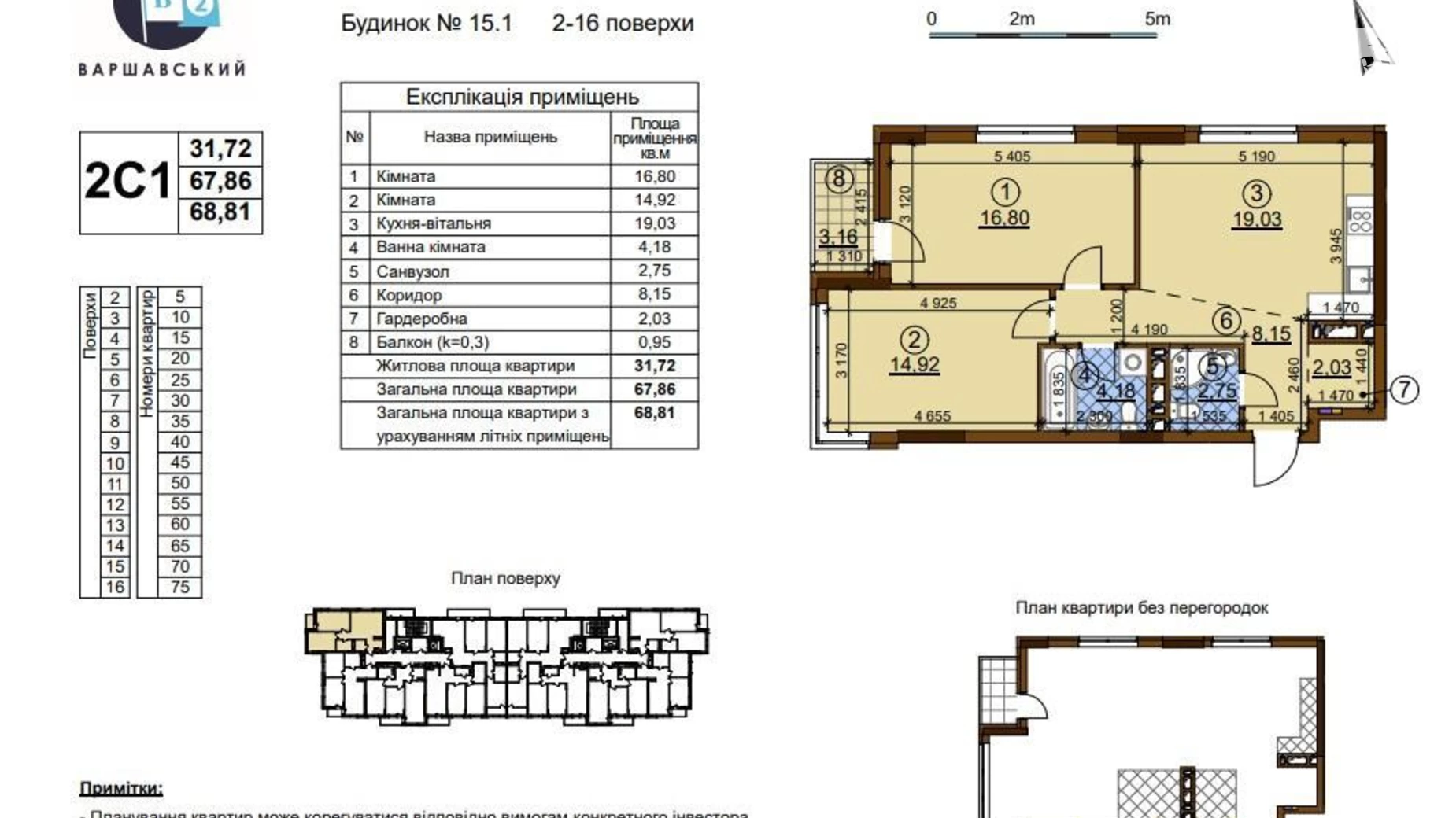 Продається 2-кімнатна квартира 69 кв. м у Києві, вул. Родини Крістерів, 20