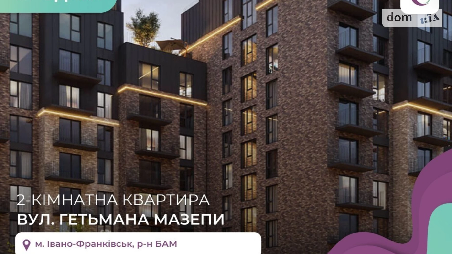 Продается 2-комнатная квартира 60.6 кв. м в Ивано-Франковске, ул. Гетьмана Ивана Мазепы - фото 5