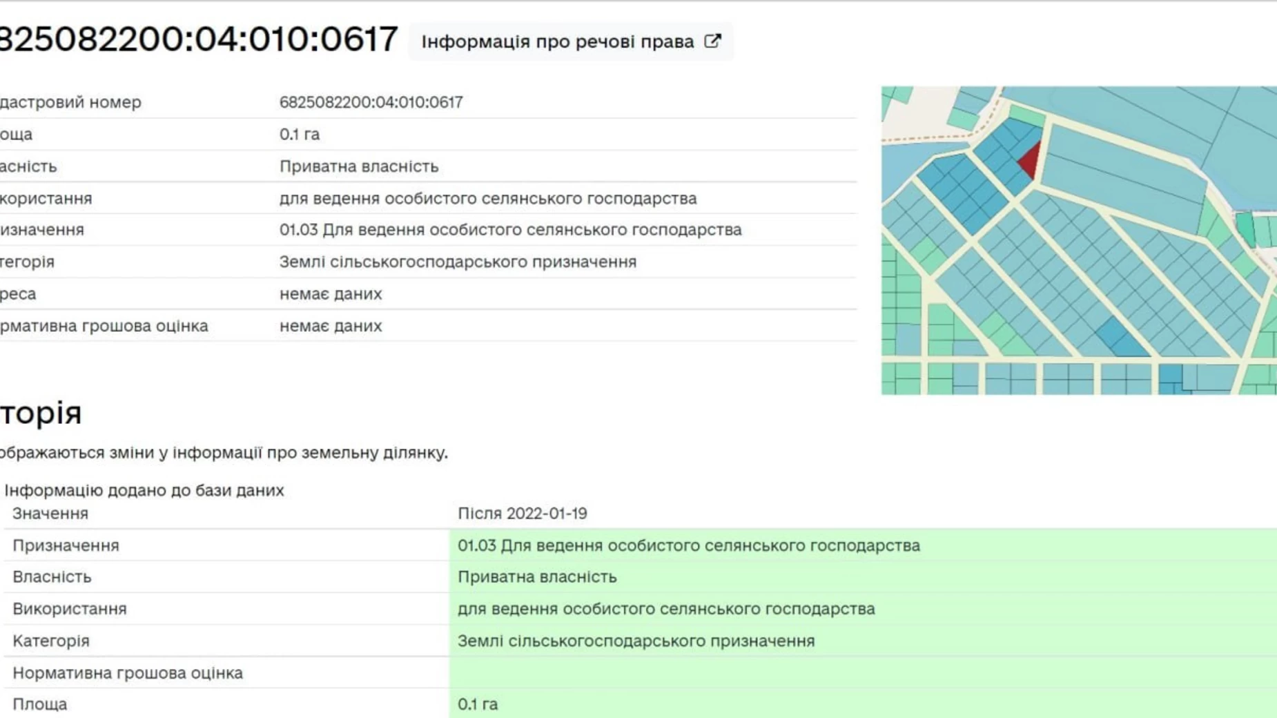 Продається земельна ділянка 10 соток у Хмельницькій області, цена: 8000 $ - фото 2