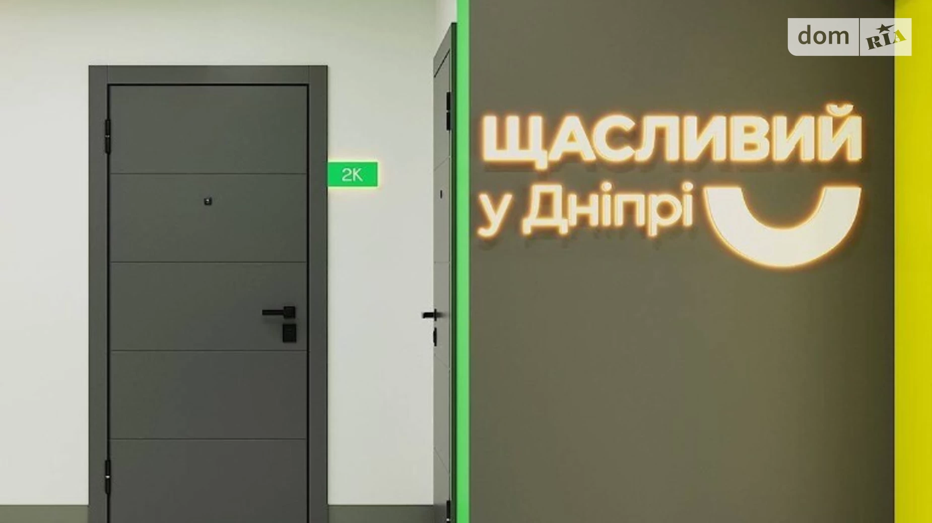 Продається 2-кімнатна квартира 44 кв. м у Дніпрі, Запорізьке шосе, 32