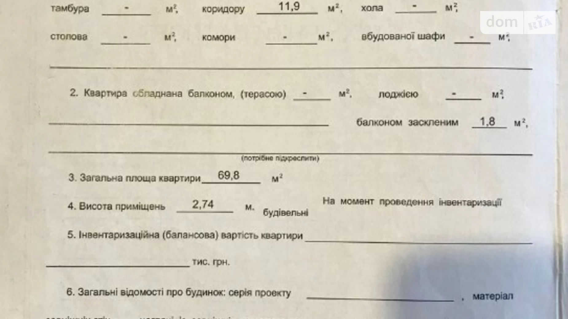 Продается 2-комнатная квартира 70 кв. м в Киеве, ул. Александра Мишуги, 12 - фото 4