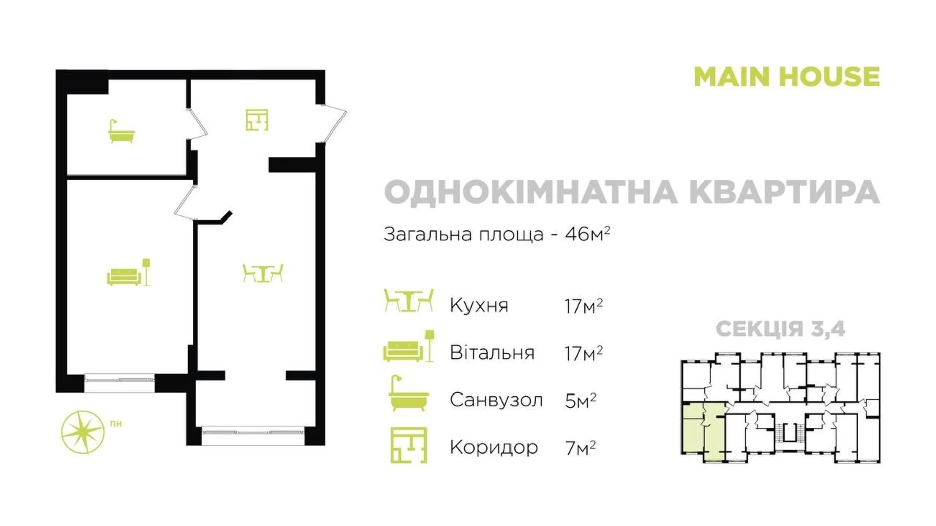 Продается 1-комнатная квартира 46 кв. м в Ивано-Франковске, ул. Коновальца Евгения