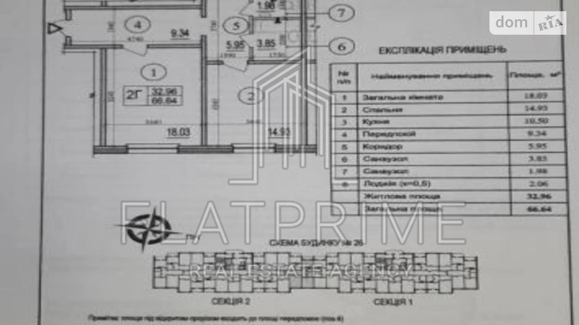 Продается 2-комнатная квартира 66 кв. м в Киеве, ул. Софии Русовой, 7А - фото 2