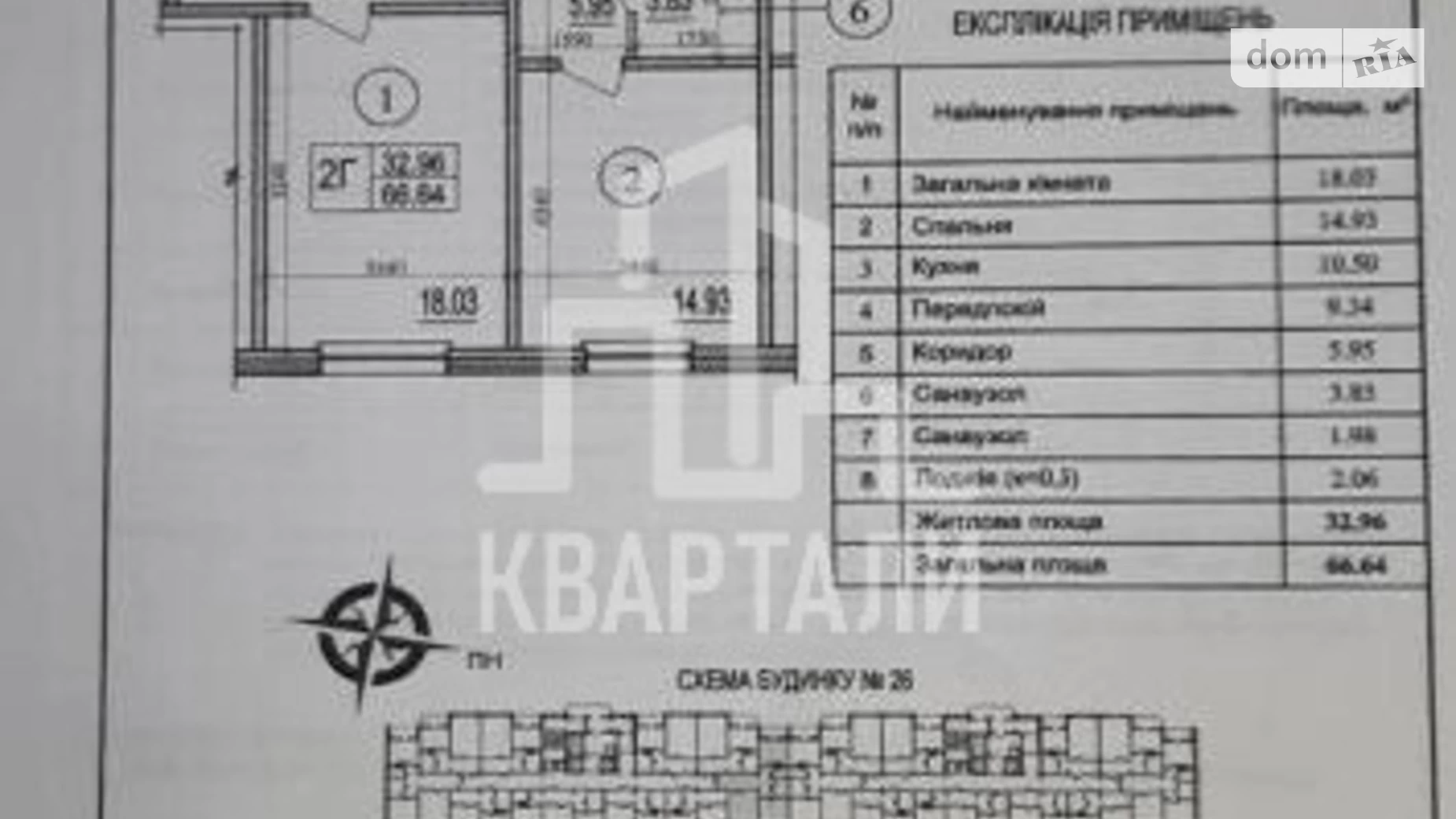 Продается 2-комнатная квартира 66 кв. м в Киеве, ул. Софии Русовой, 7А